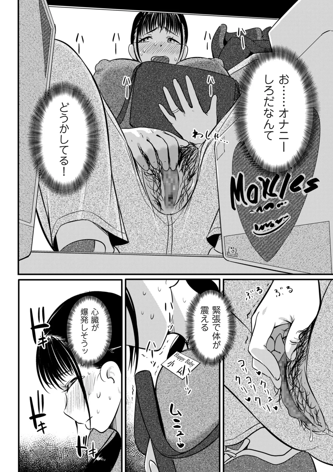COMIC Kuriberon DUMA 2025-07 Vol.74 - Page 278