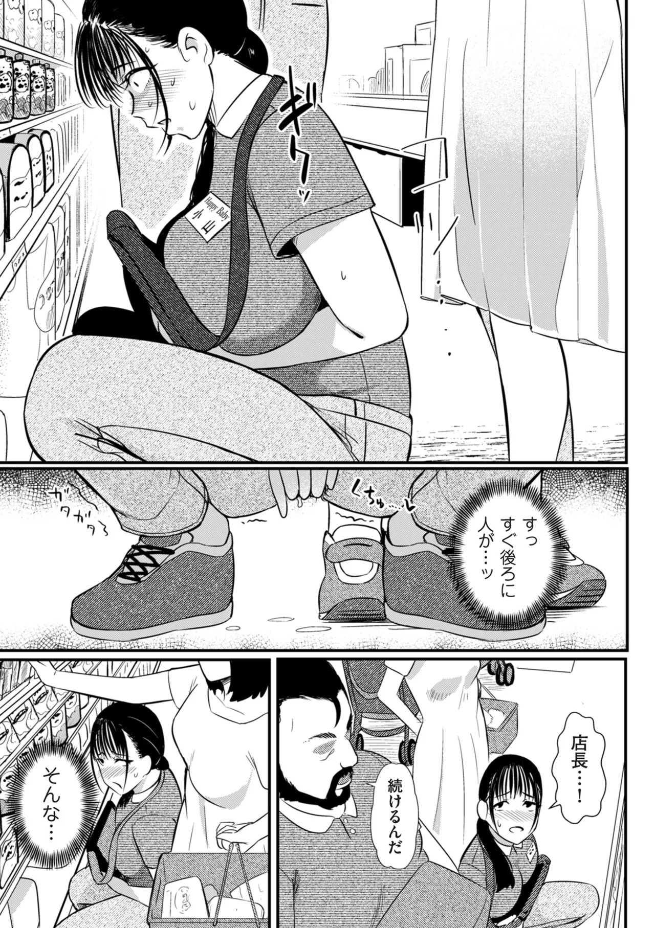 COMIC Kuriberon DUMA 2025-07 Vol.74 - Page 279