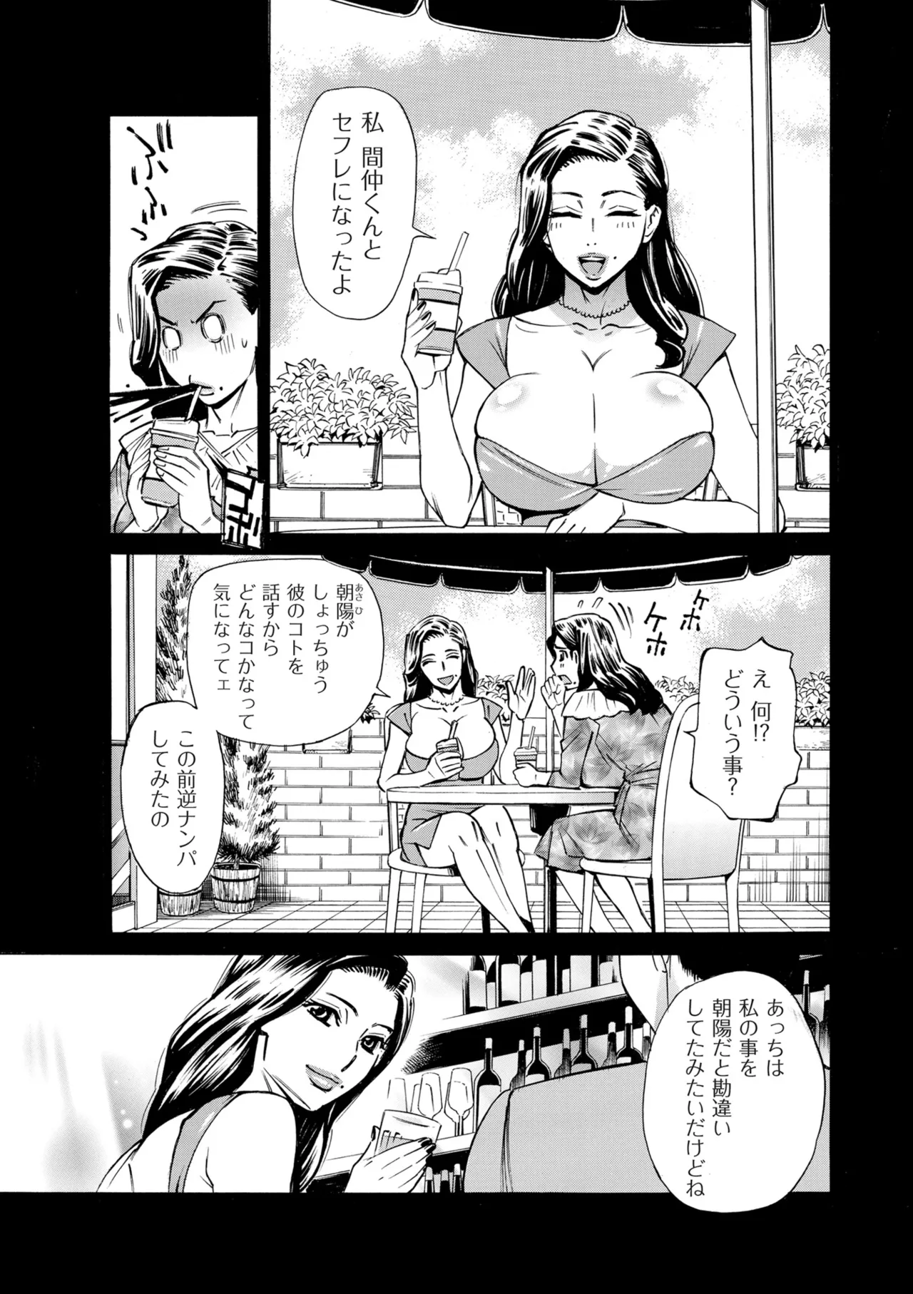 COMIC Kuriberon DUMA 2025-07 Vol.74 - Page 295