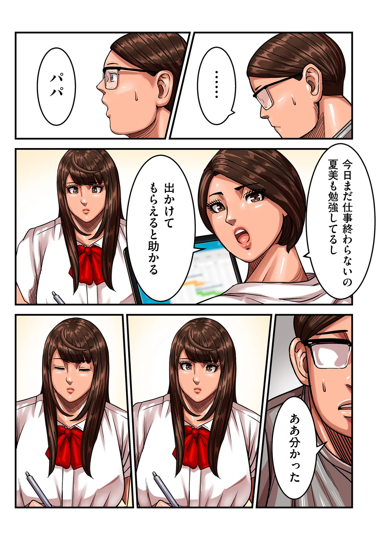 COMIC Kuriberon DUMA 2025-07 Vol.74 - Page 75