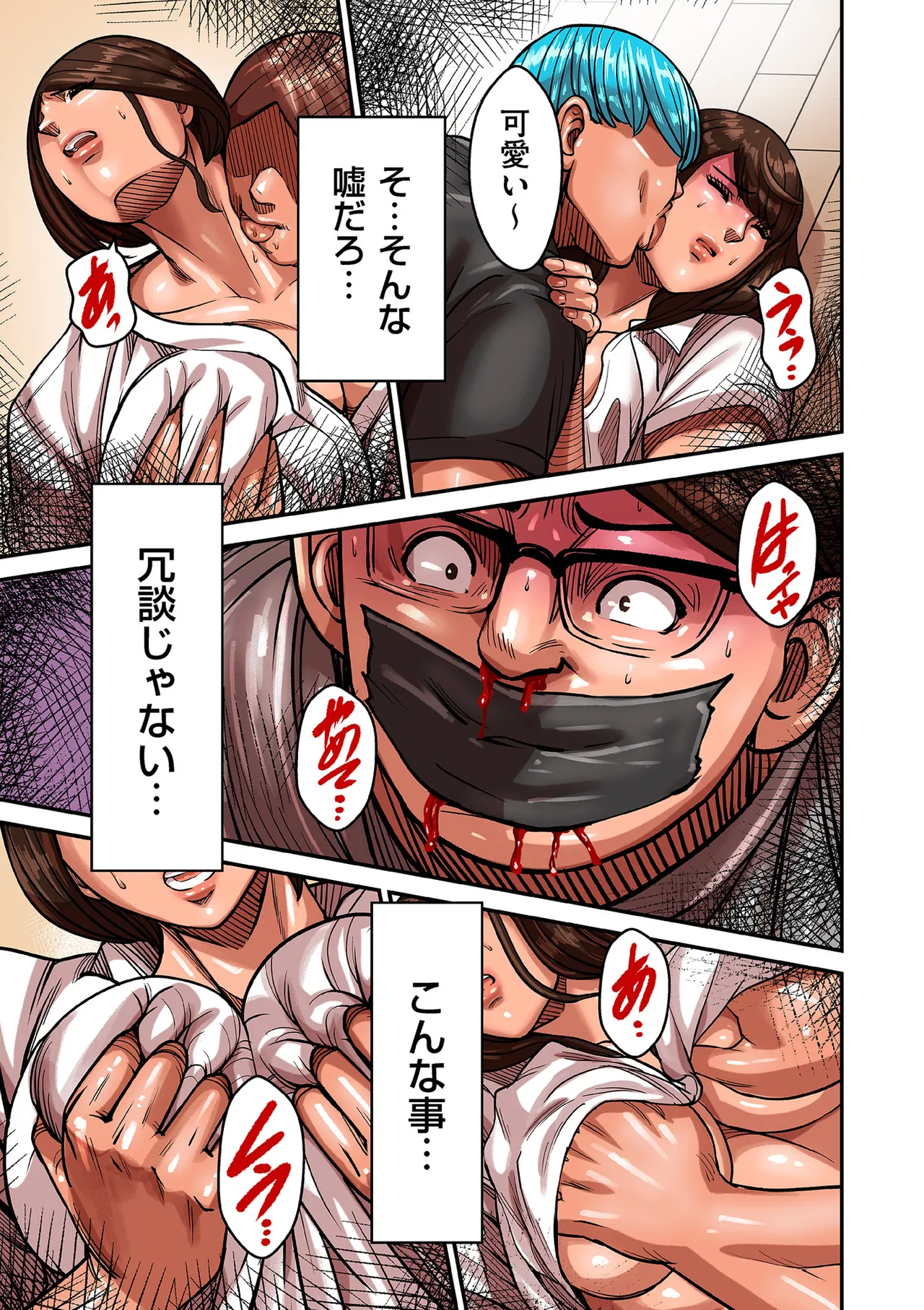 COMIC Kuriberon DUMA 2025-07 Vol.74 - Page 85
