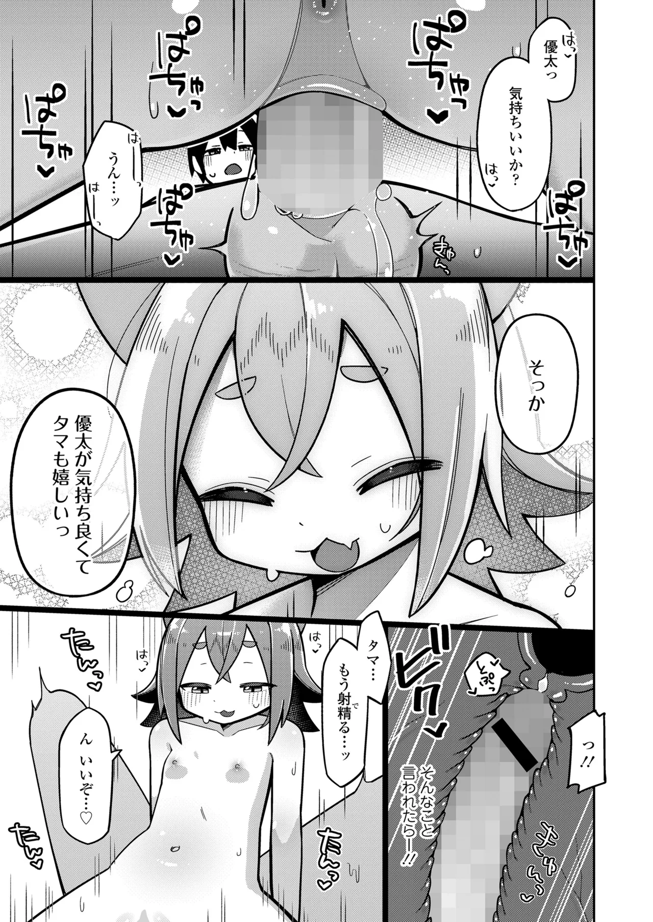 Page 105 of [Anthology] Towako Oboro Emaki 17