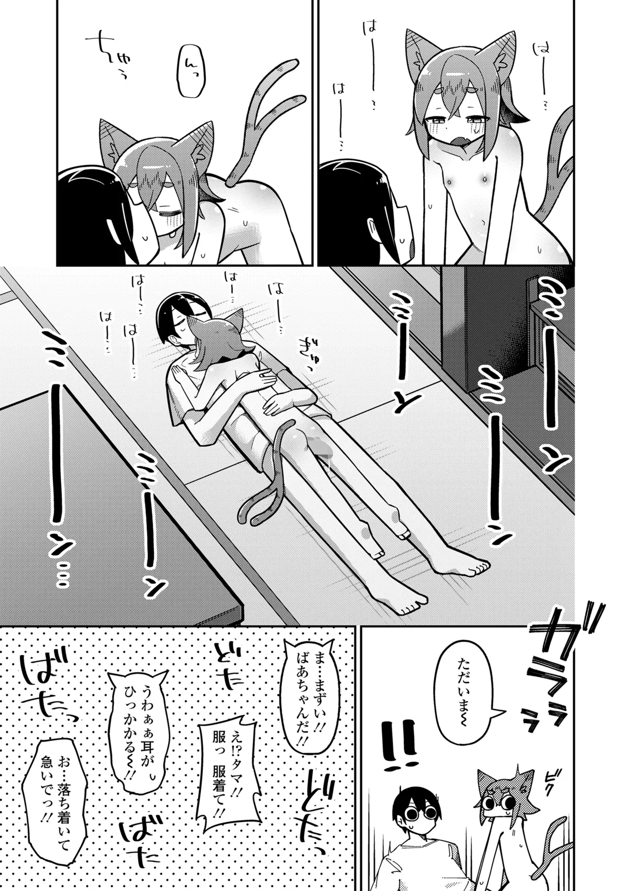 Towako Oboro Emaki 17 - Page 113