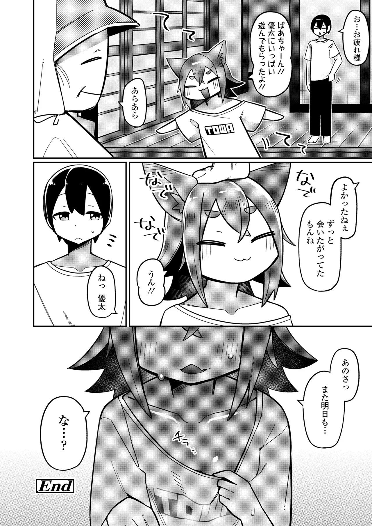 Towako Oboro Emaki 17 - Page 114