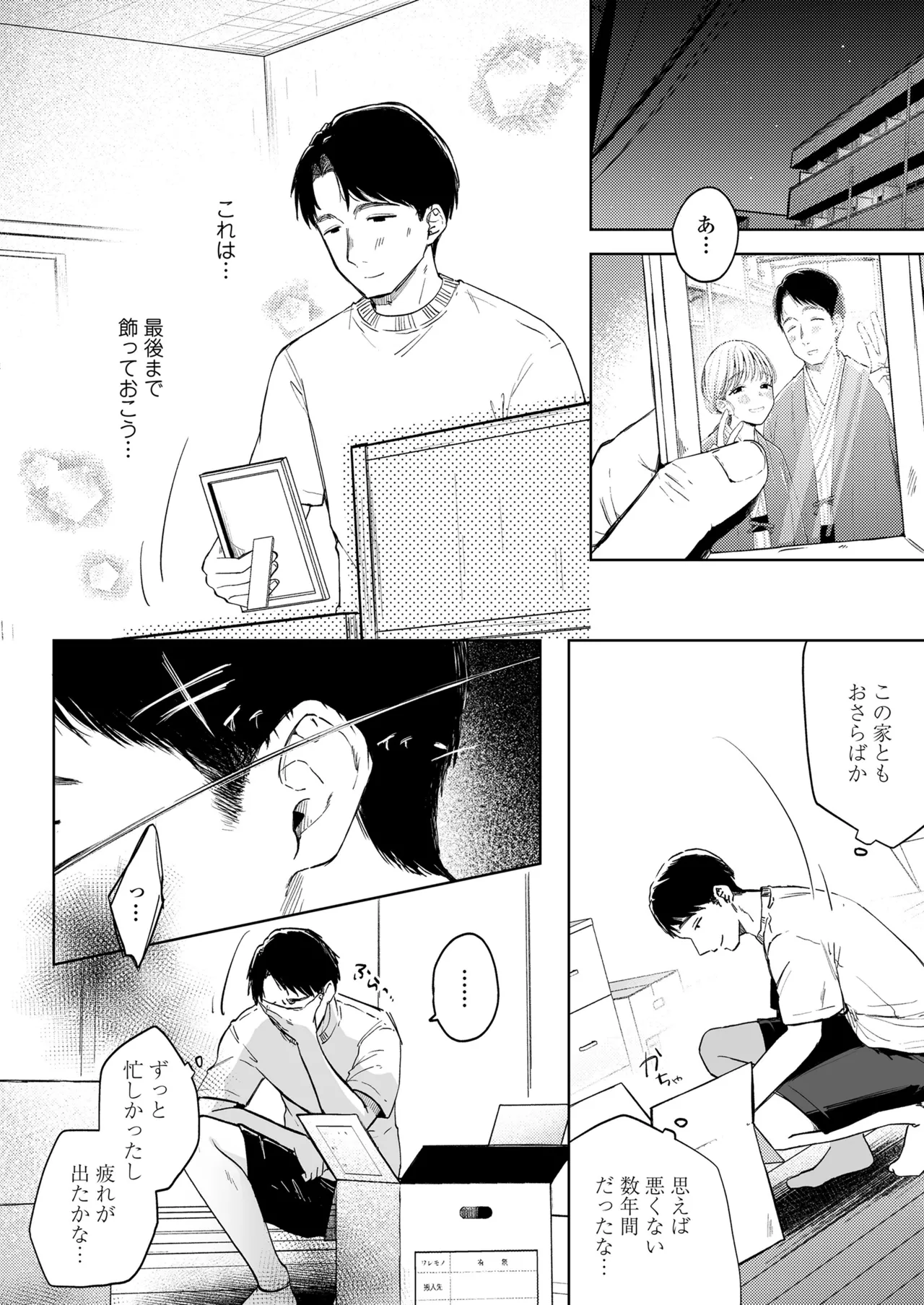 Page 118 of [Anthology] Towako Oboro Emaki 17