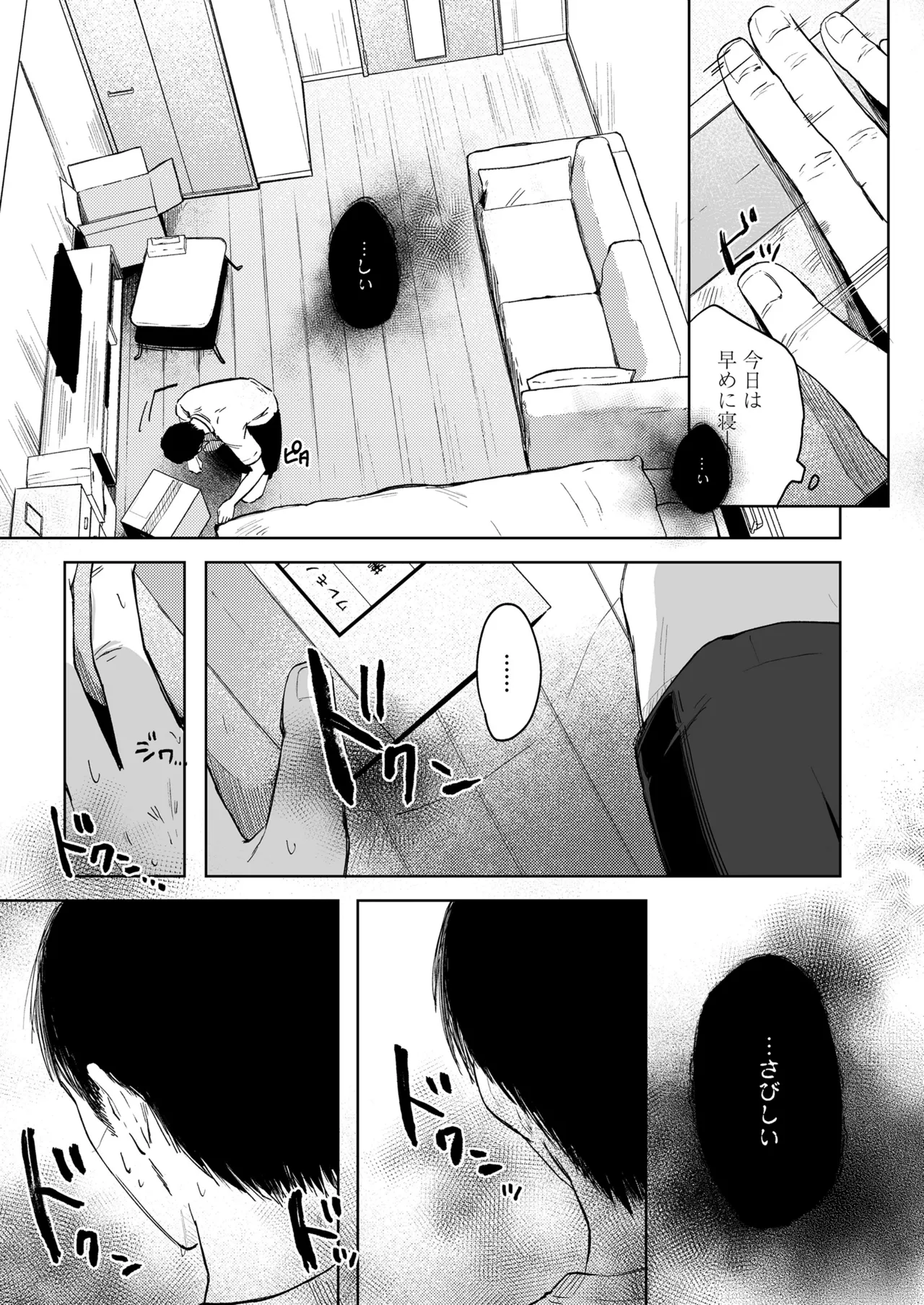Page 119 of [Anthology] Towako Oboro Emaki 17