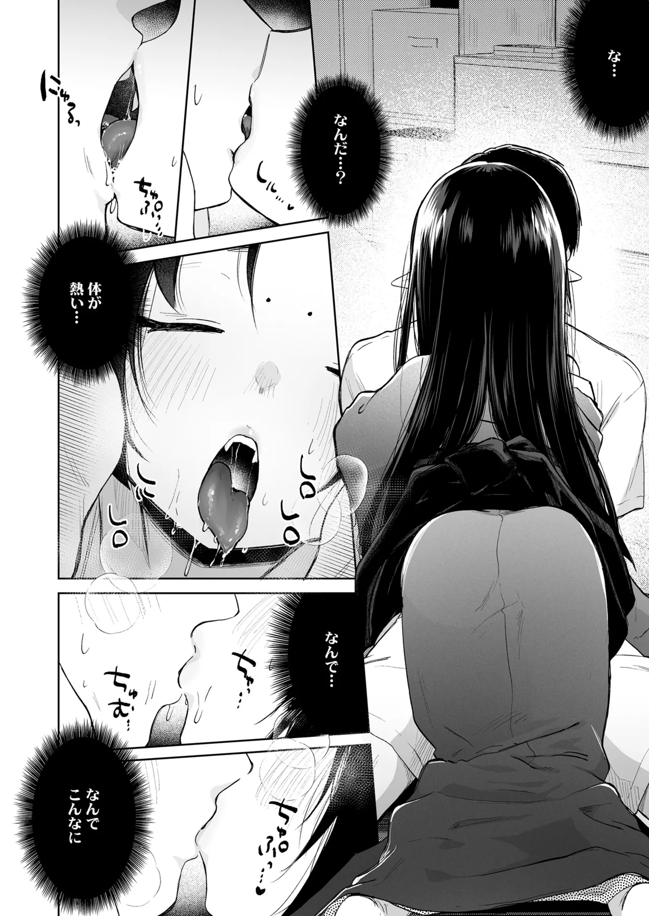 Towako Oboro Emaki 17 - Page 124