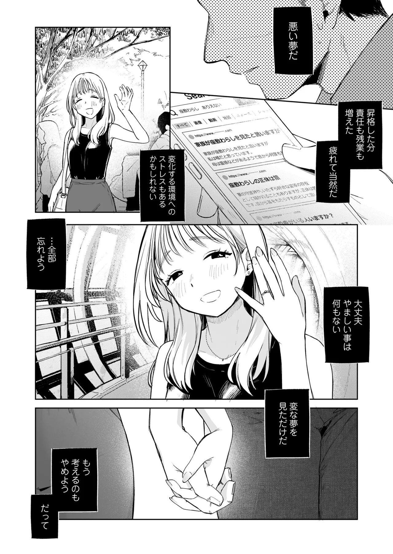Page 126 of [Anthology] Towako Oboro Emaki 17
