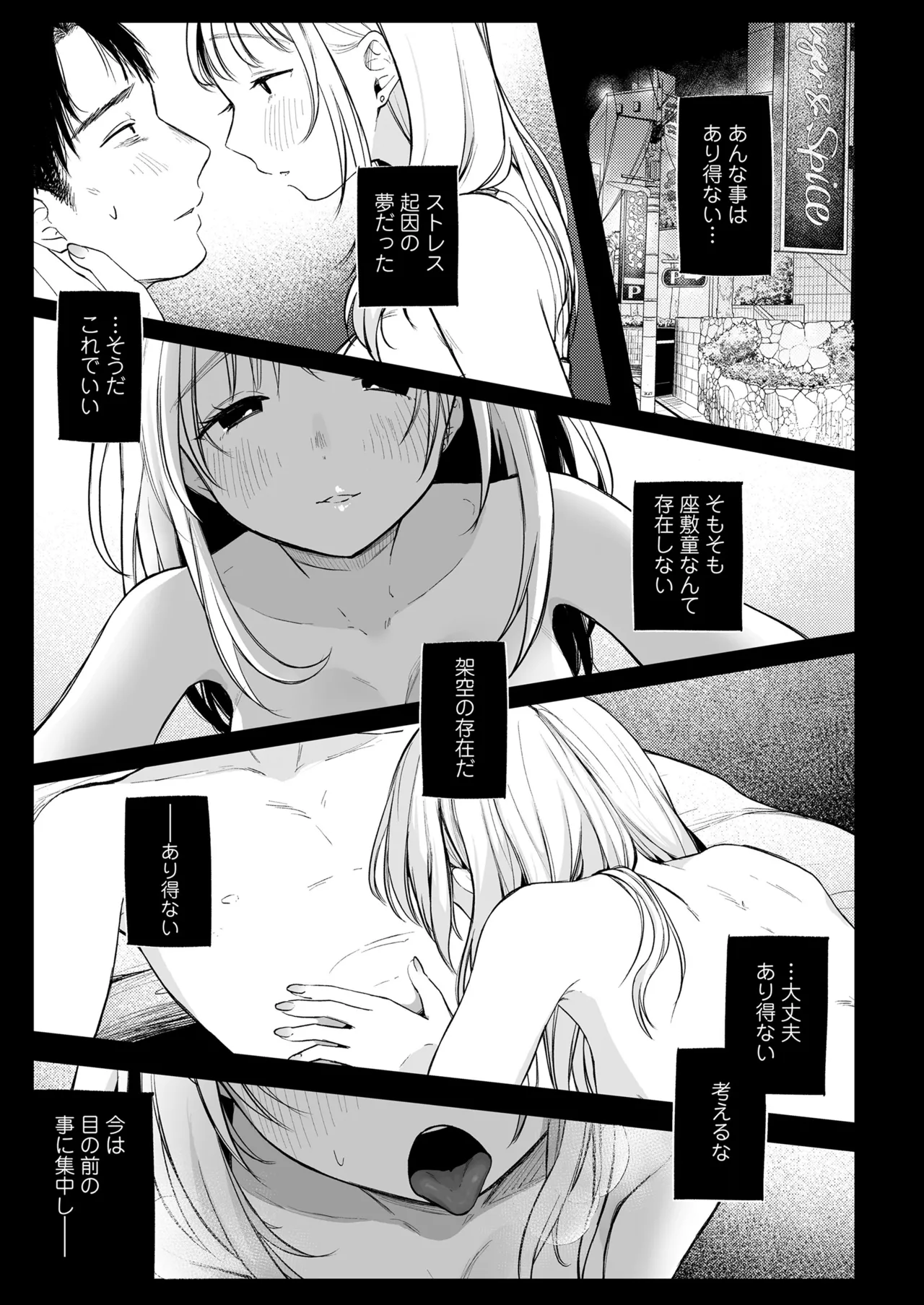 Page 127 of [Anthology] Towako Oboro Emaki 17