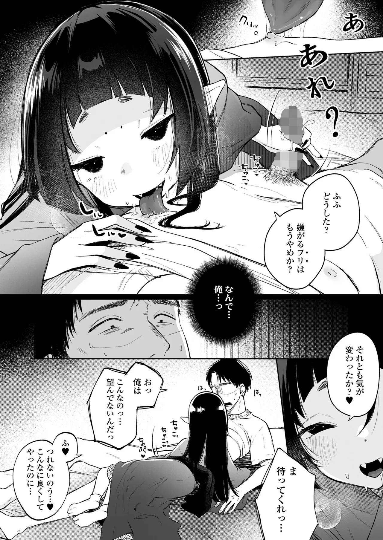Towako Oboro Emaki 17 - Page 128