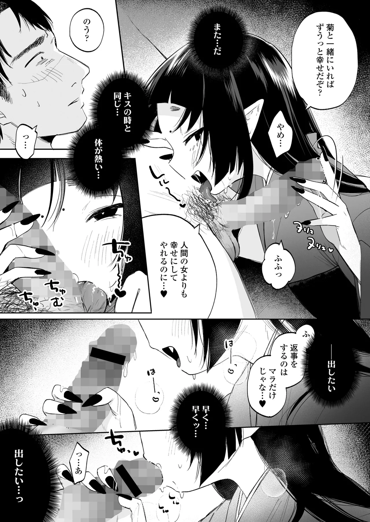 Page 129 of [Anthology] Towako Oboro Emaki 17