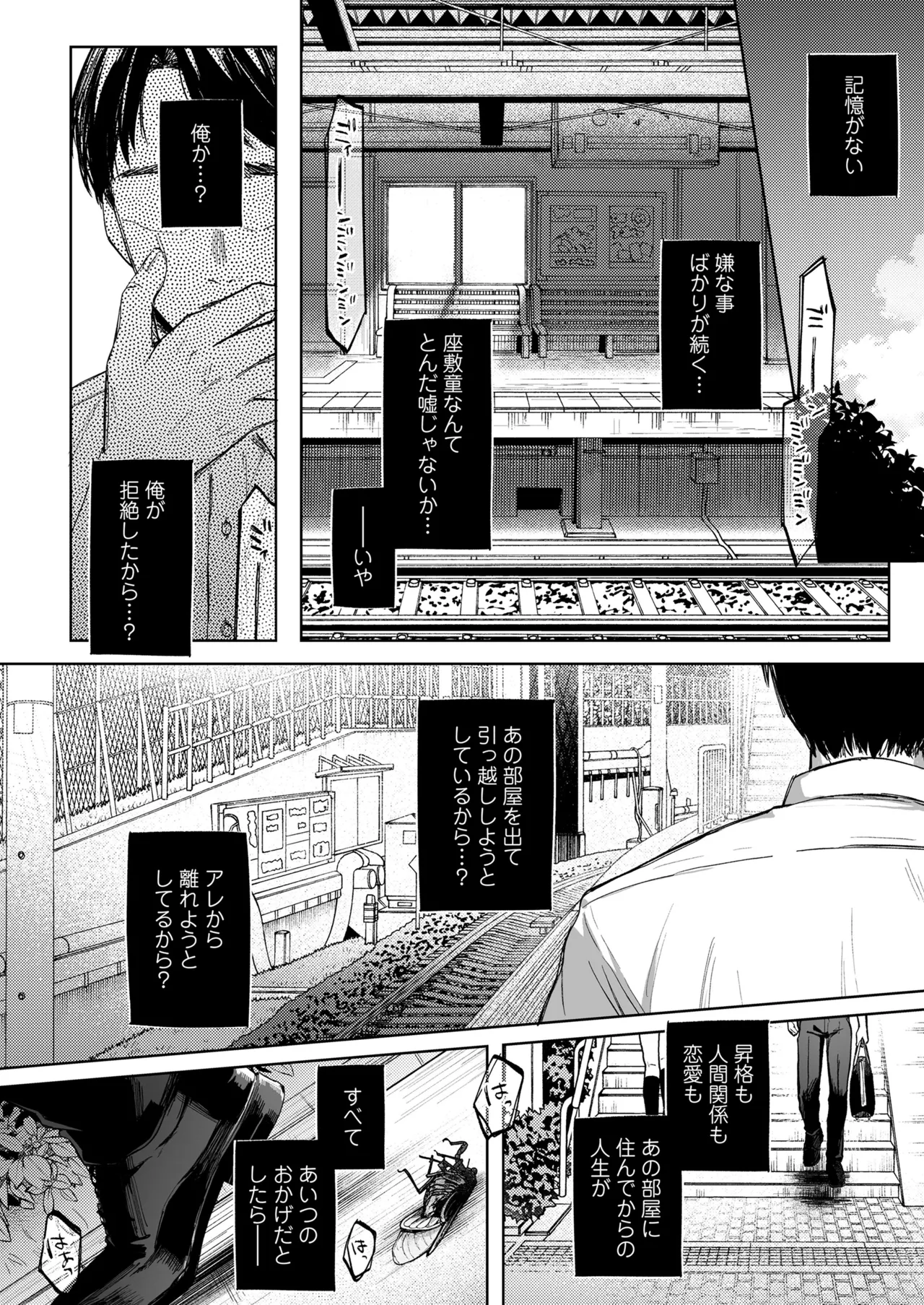 Towako Oboro Emaki 17 - Page 134