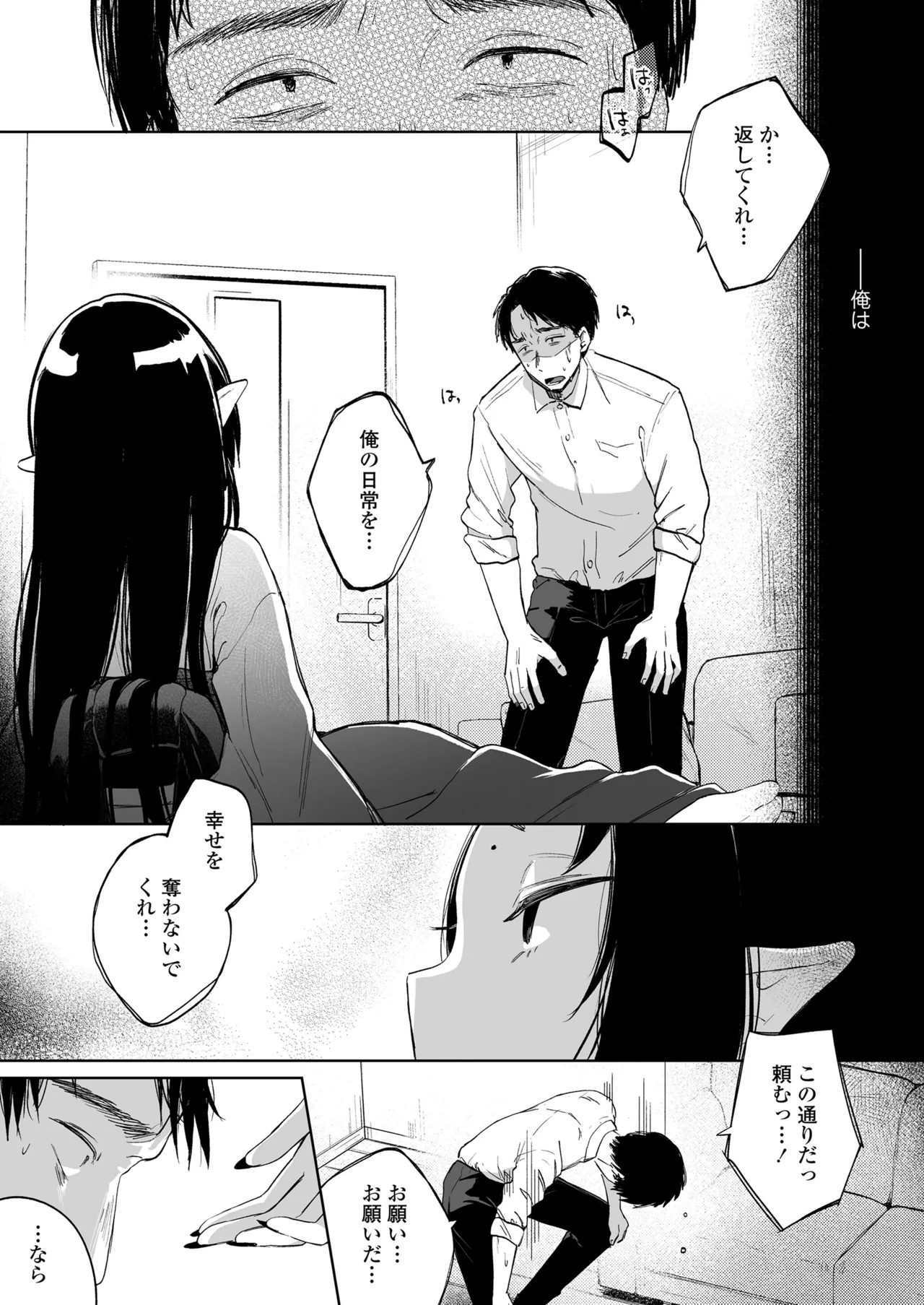 Page 135 of [Anthology] Towako Oboro Emaki 17