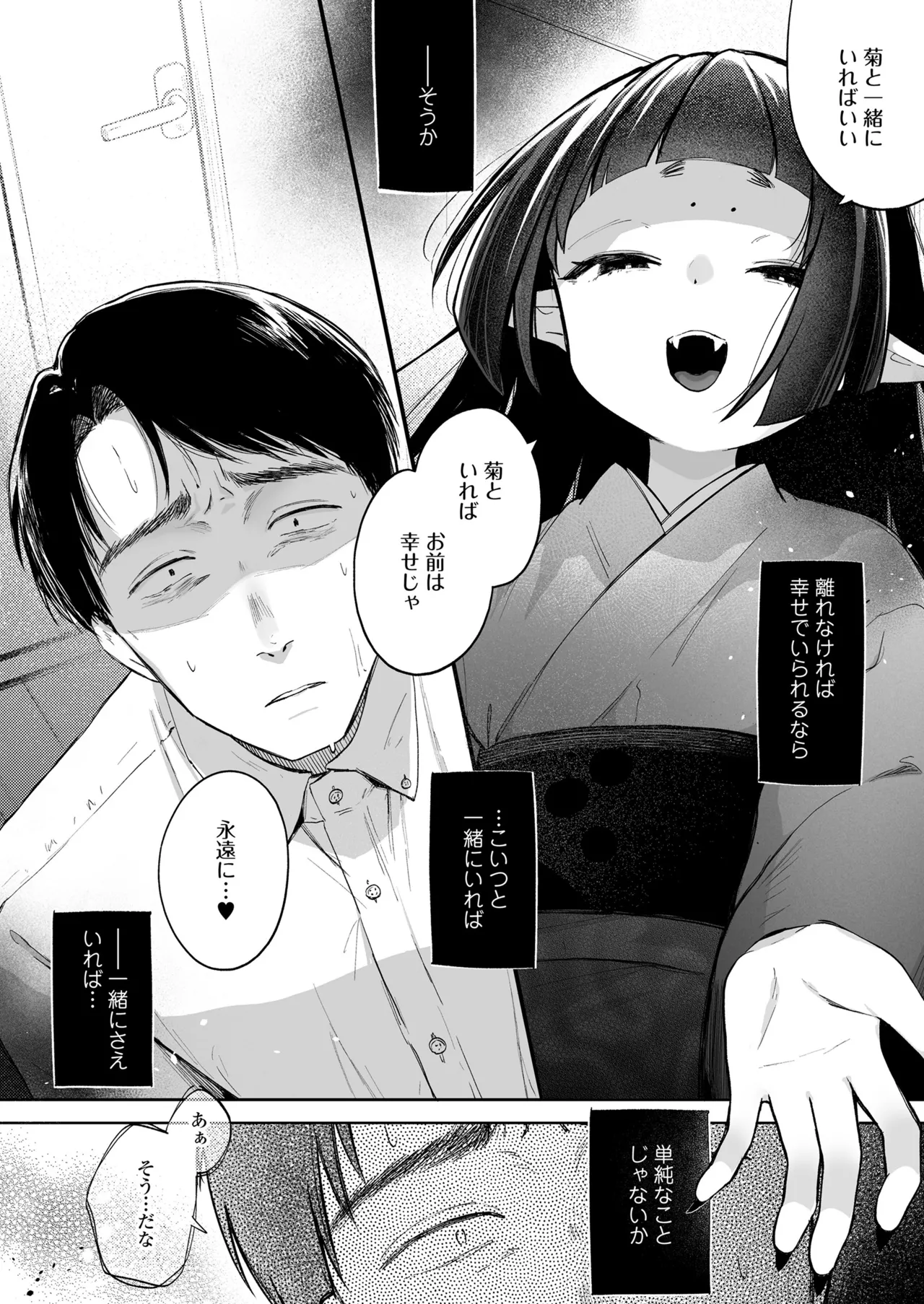 Page 136 of [Anthology] Towako Oboro Emaki 17