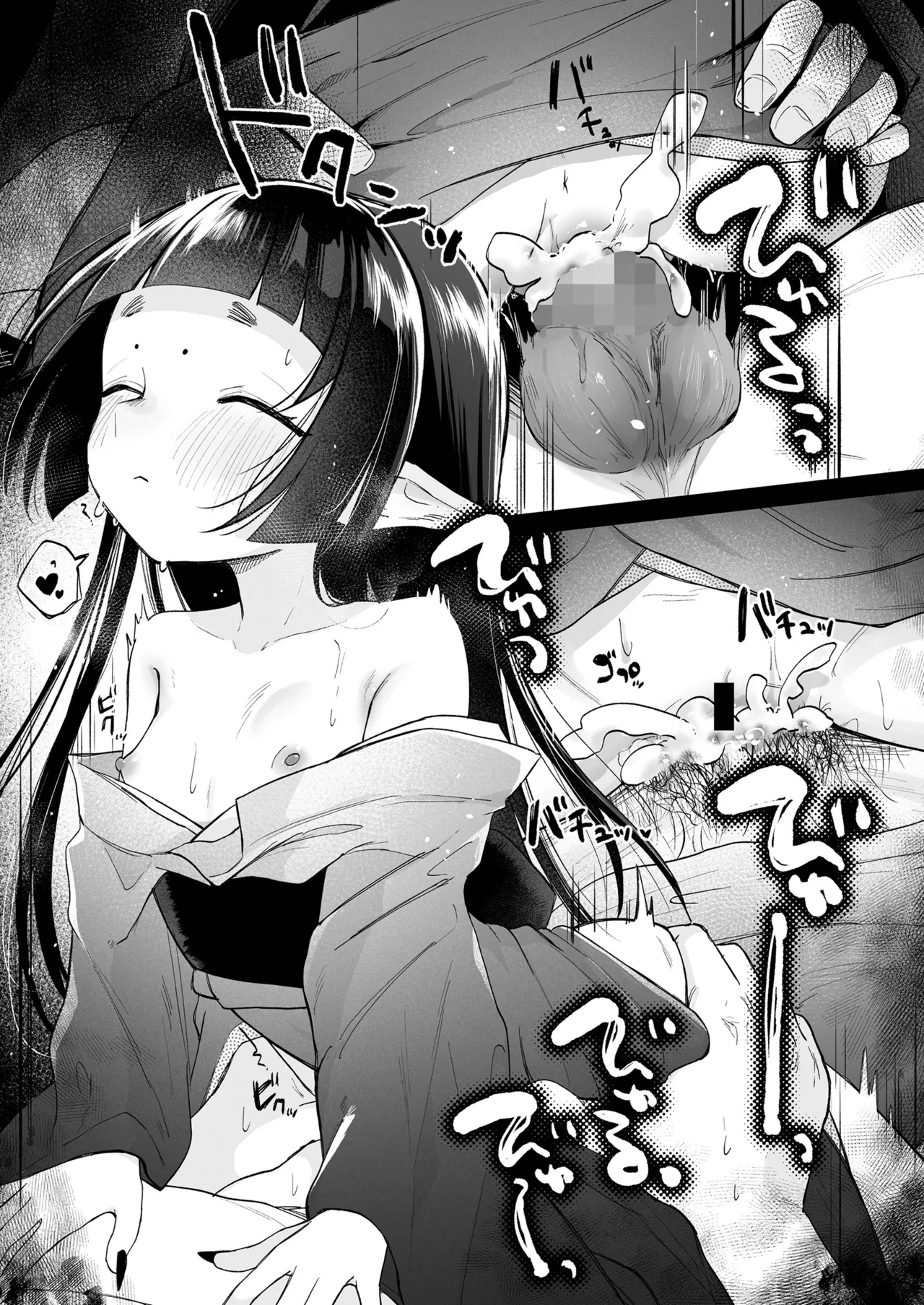 Page 143 of [Anthology] Towako Oboro Emaki 17