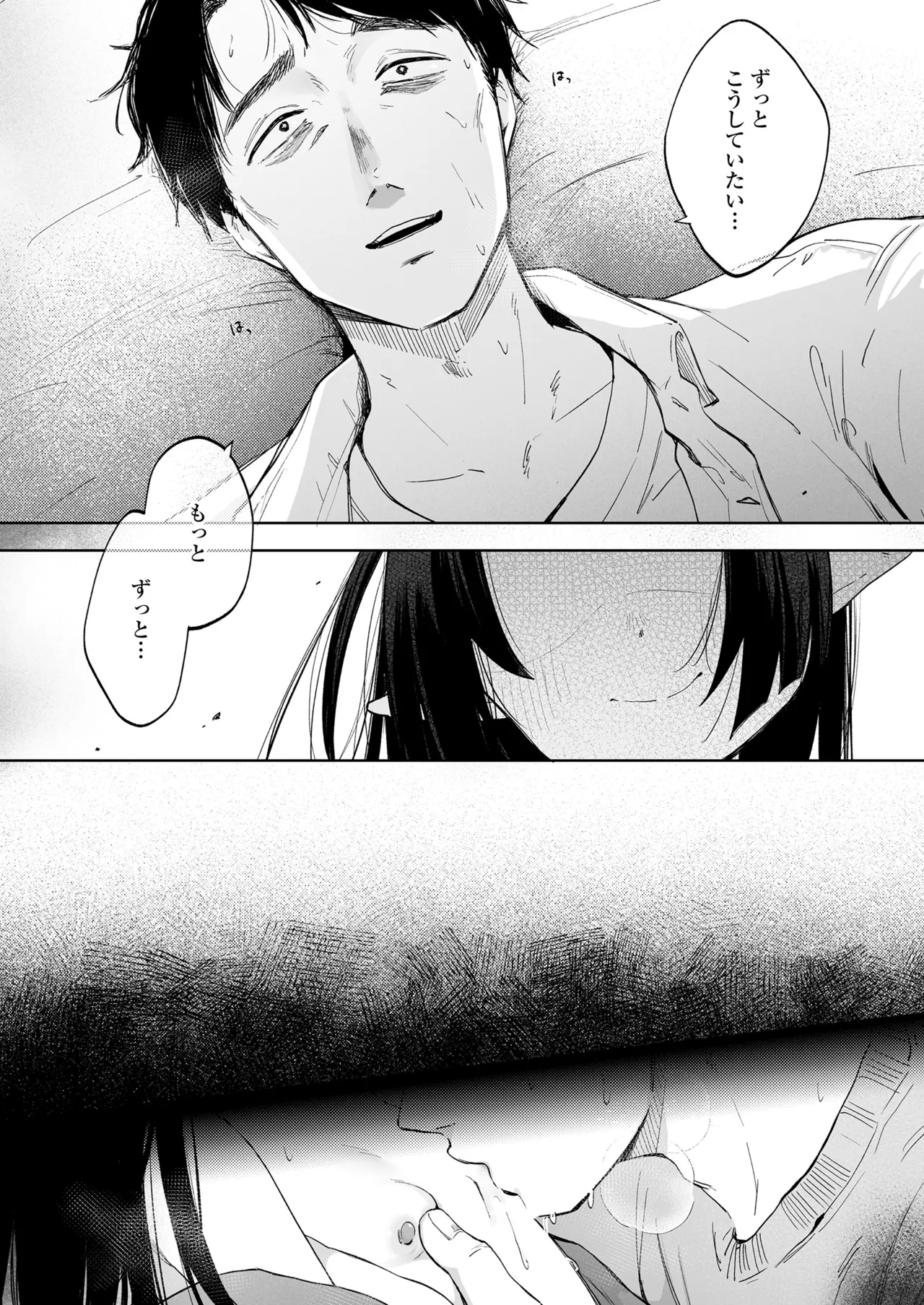 Page 146 of [Anthology] Towako Oboro Emaki 17