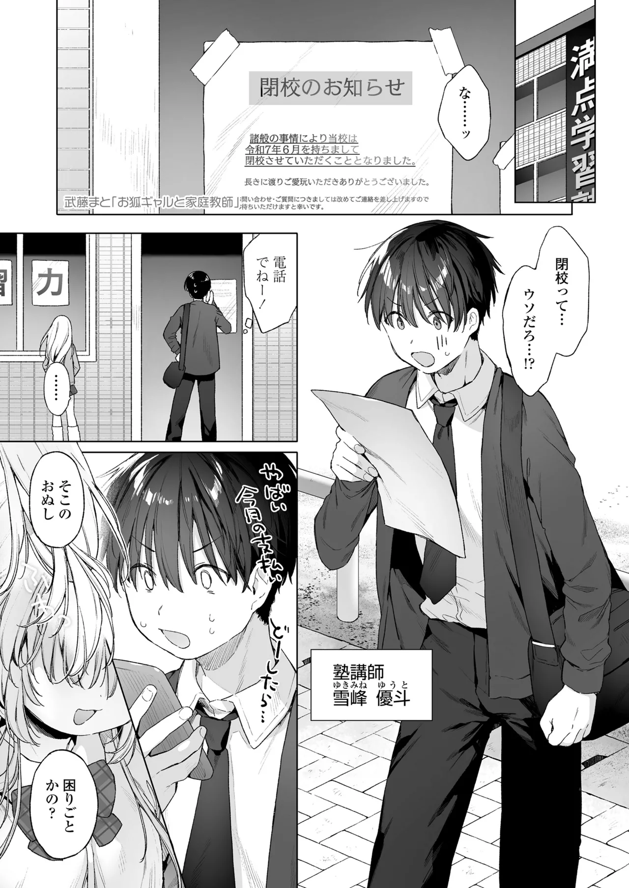 Page 3 of [Anthology] Towako Oboro Emaki 17