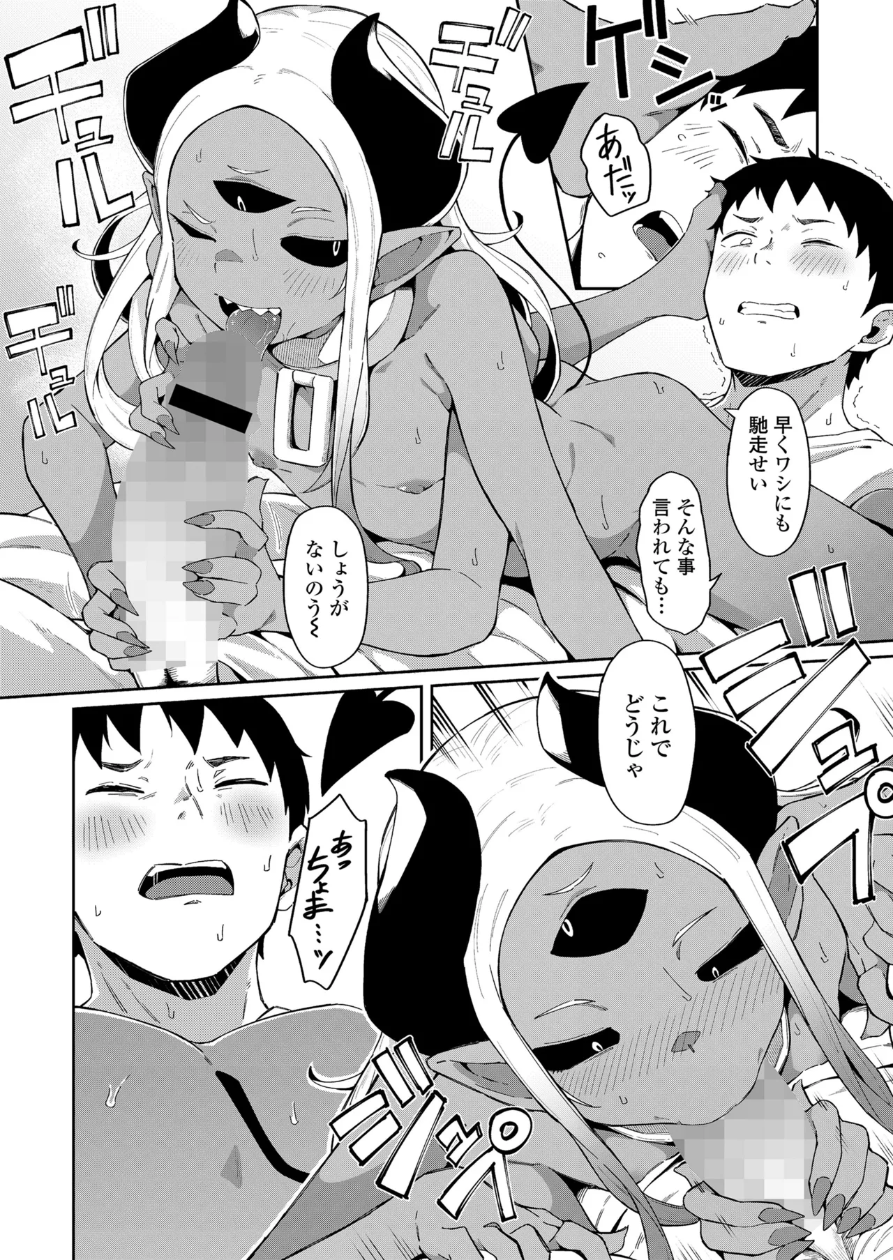 Towako Oboro Emaki 17 - Page 38