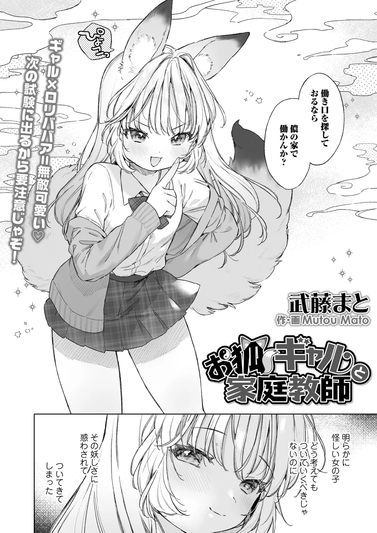 Page 4 of [Anthology] Towako Oboro Emaki 17
