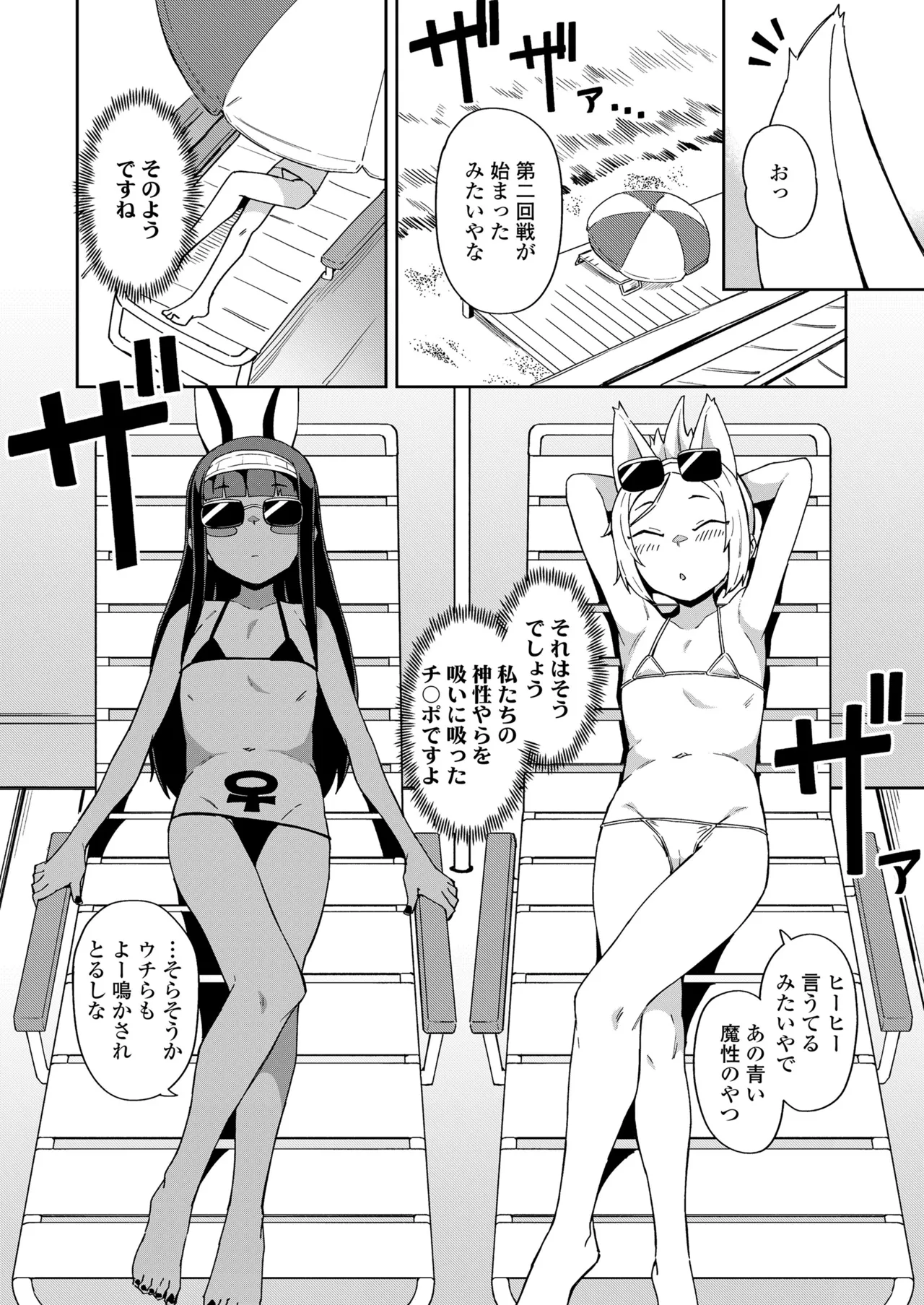 Page 52 of [Anthology] Towako Oboro Emaki 17