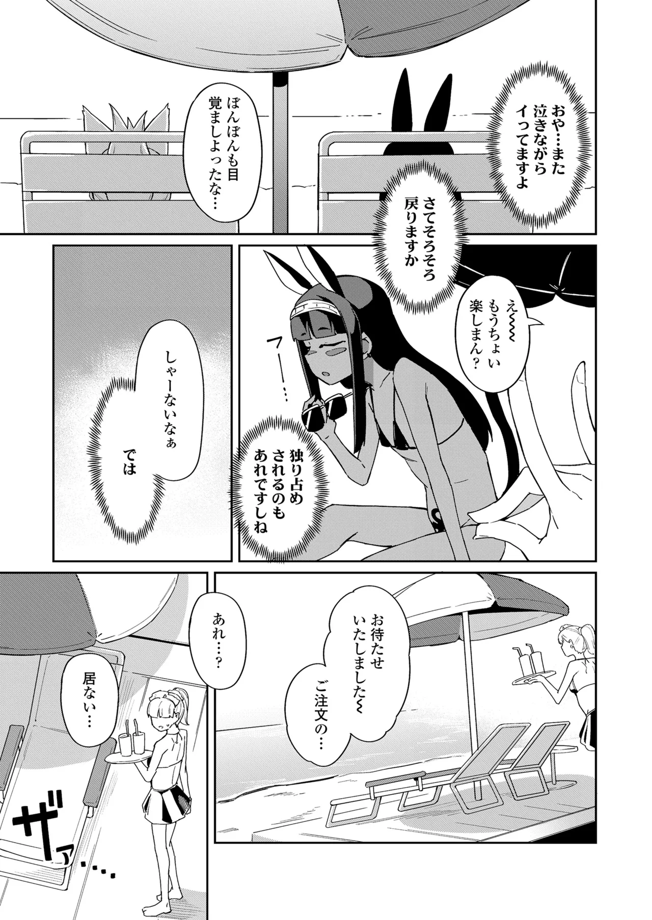 Towako Oboro Emaki 17 - Page 53