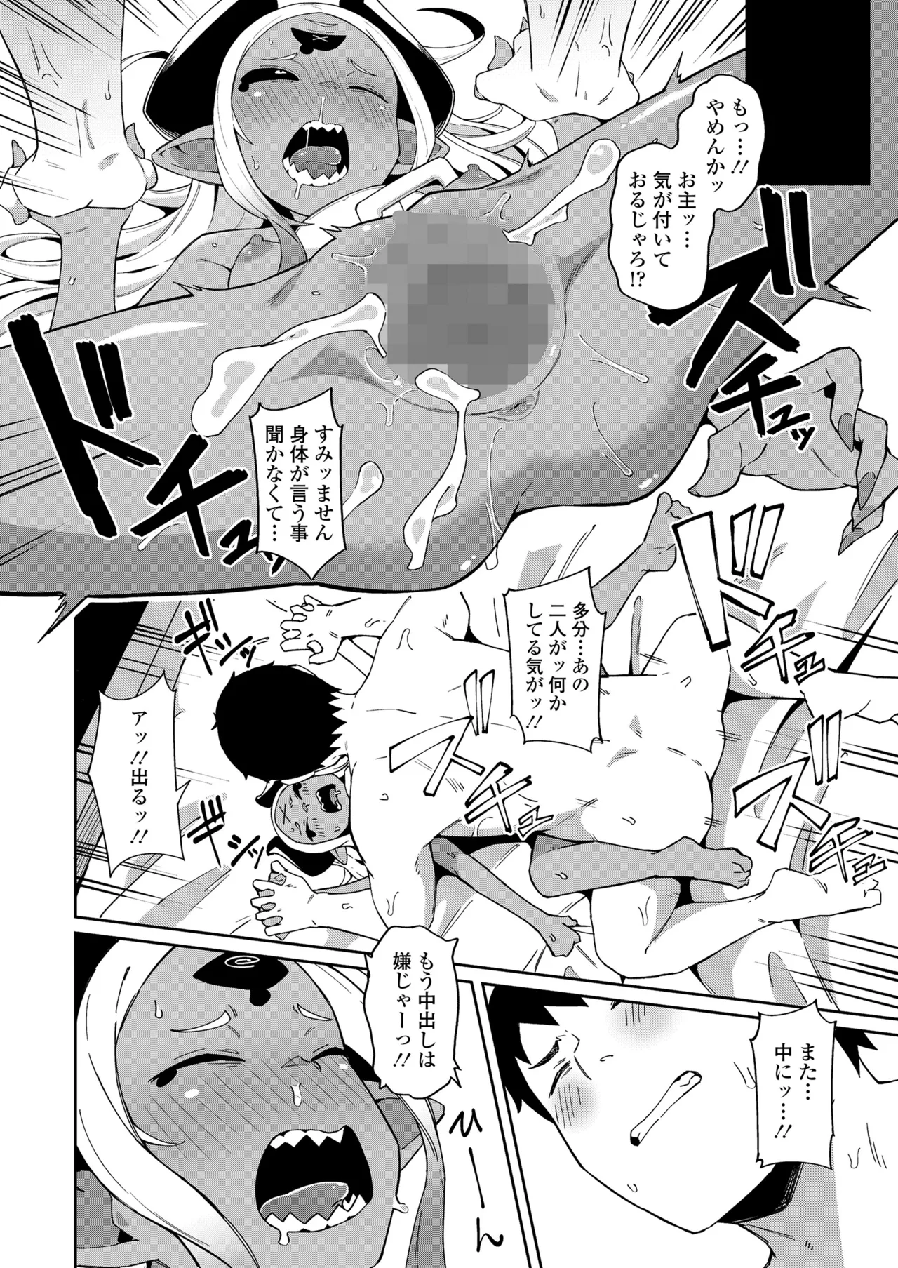 Page 54 of [Anthology] Towako Oboro Emaki 17