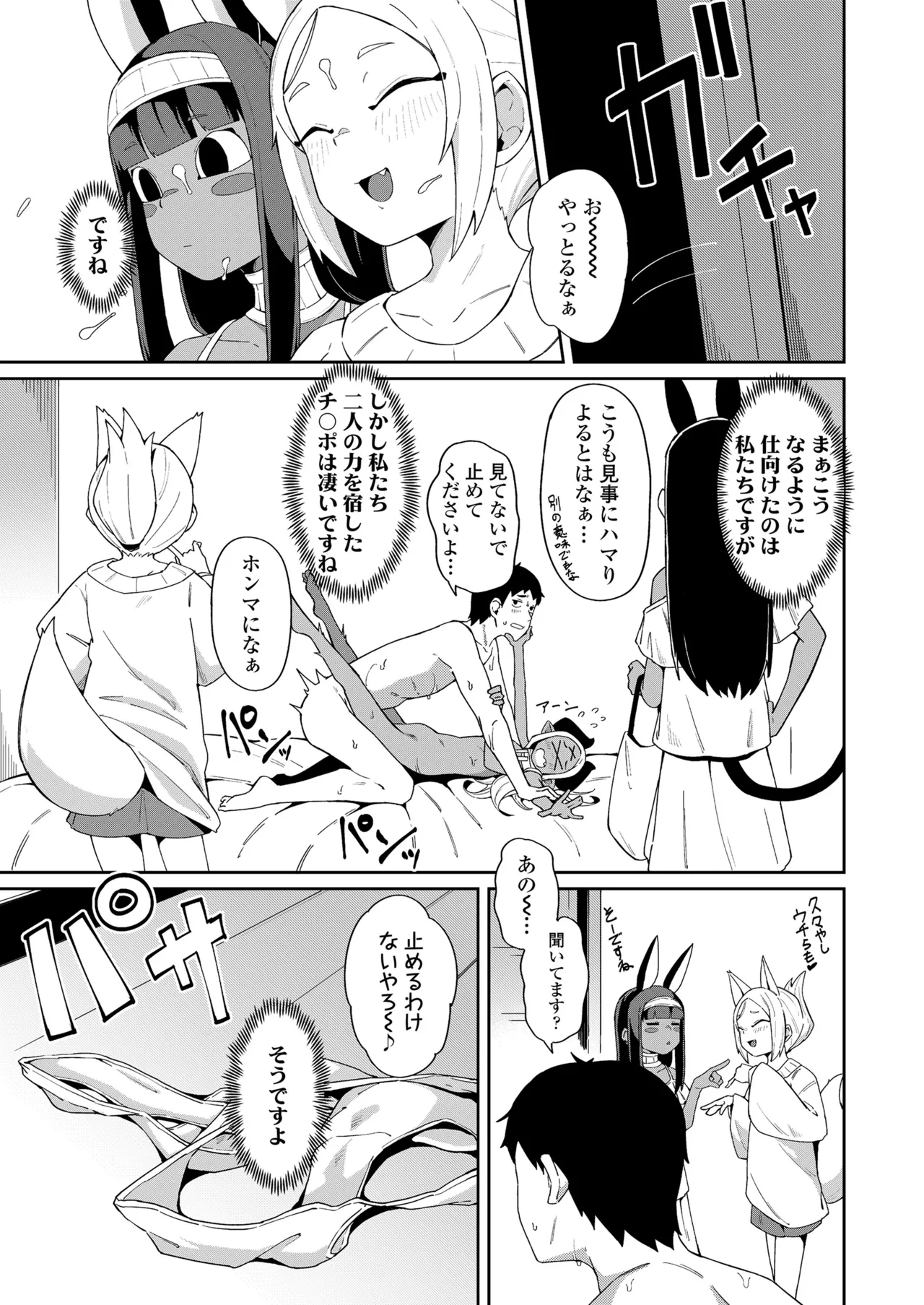Towako Oboro Emaki 17 - Page 55
