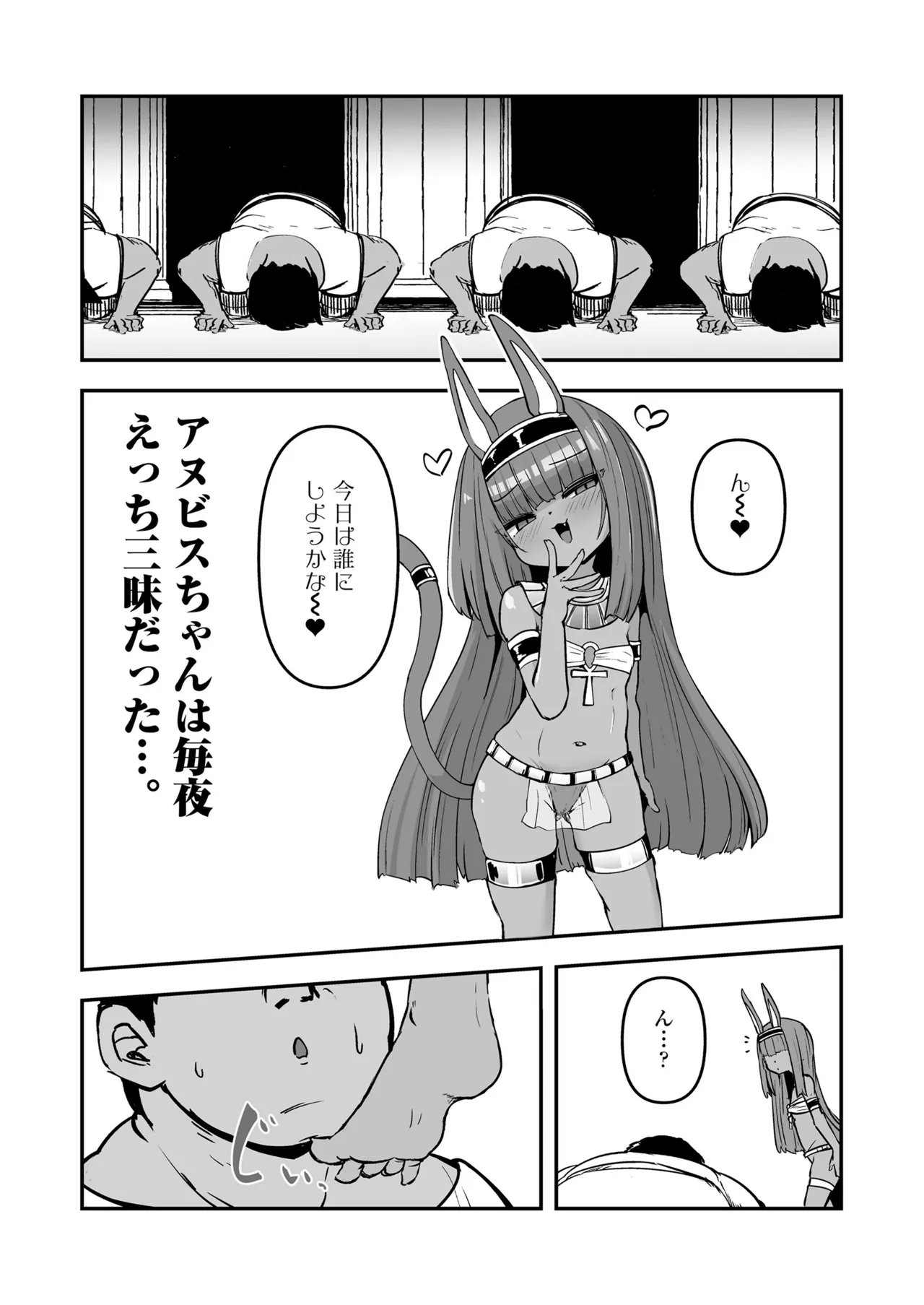 Towako Oboro Emaki 17 - Page 58