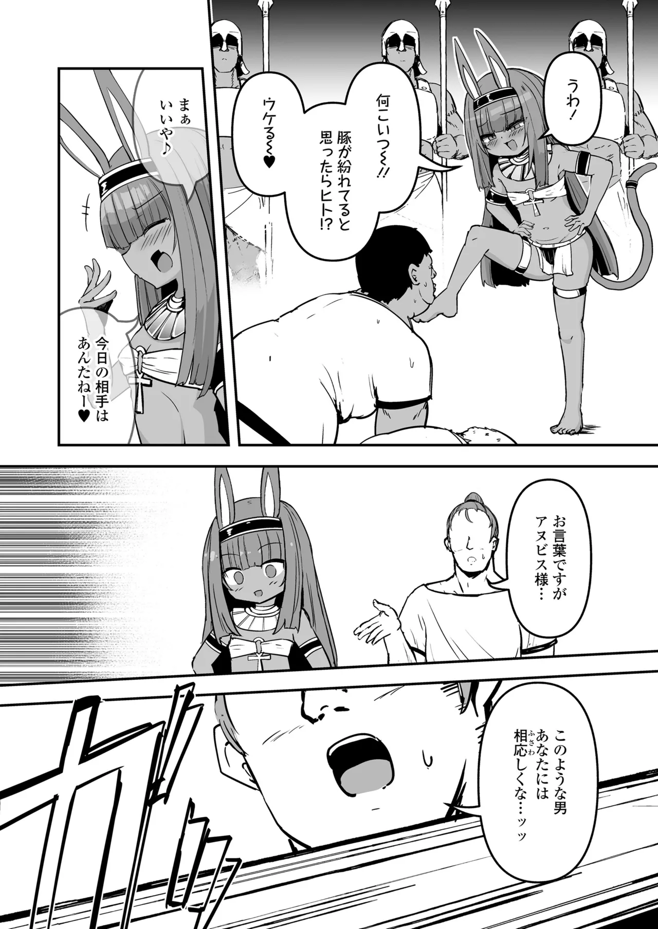 Towako Oboro Emaki 17 - Page 59