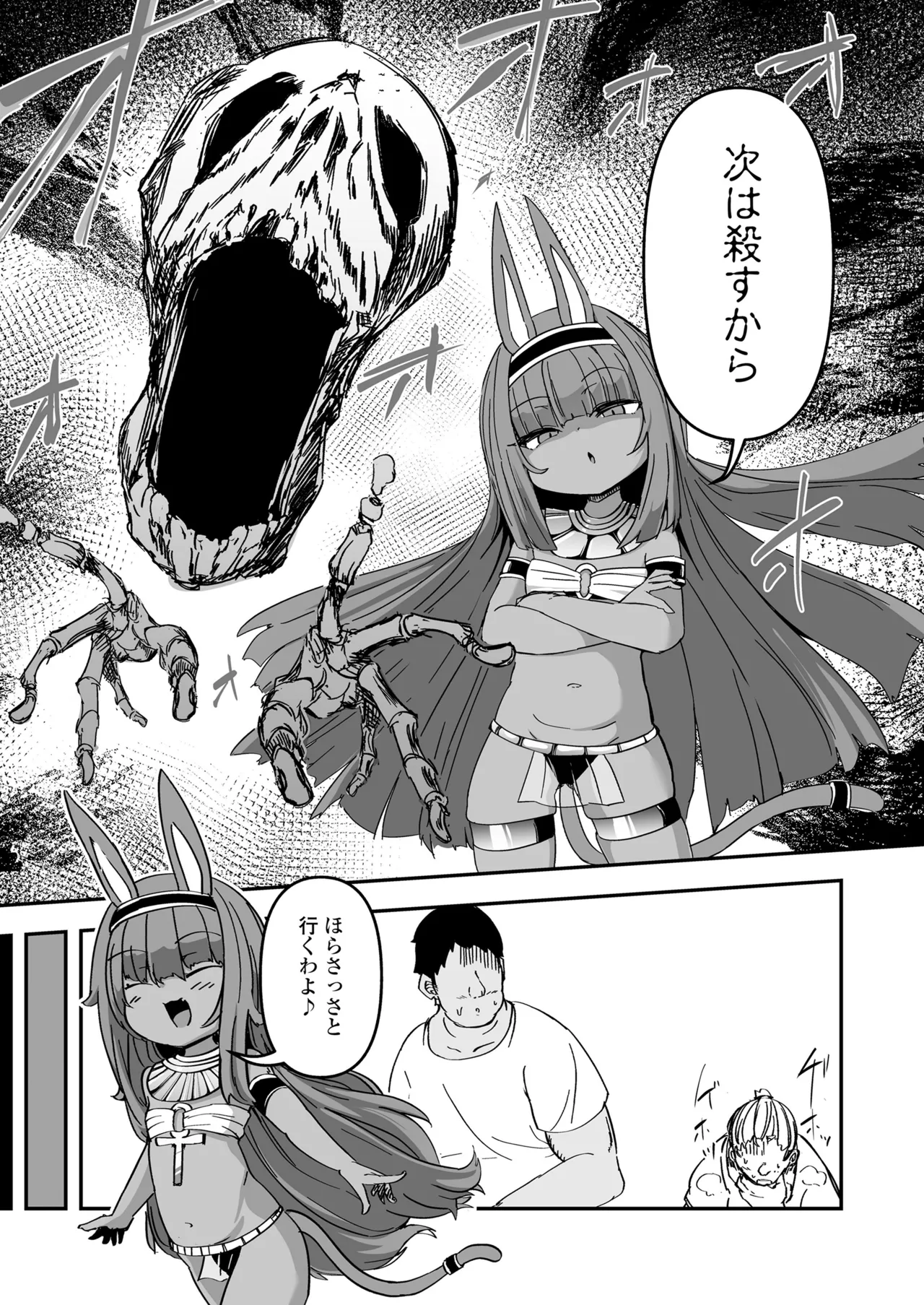 Towako Oboro Emaki 17 - Page 61