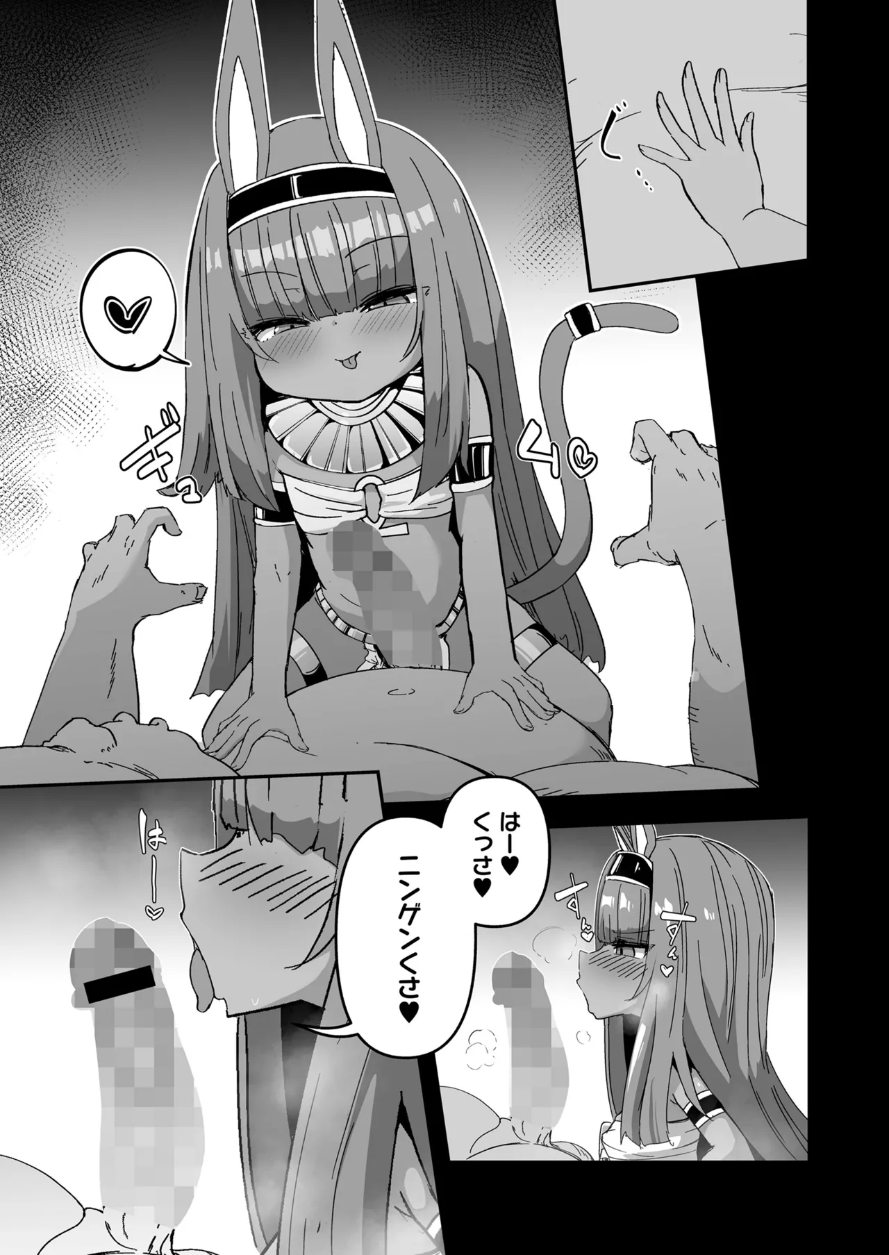 Page 63 of [Anthology] Towako Oboro Emaki 17