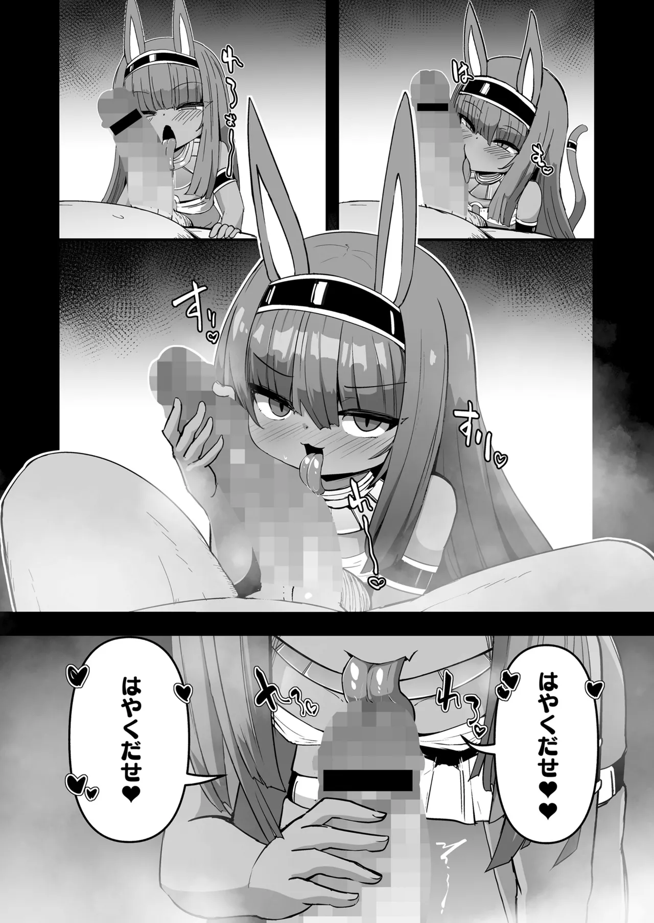 Page 64 of [Anthology] Towako Oboro Emaki 17