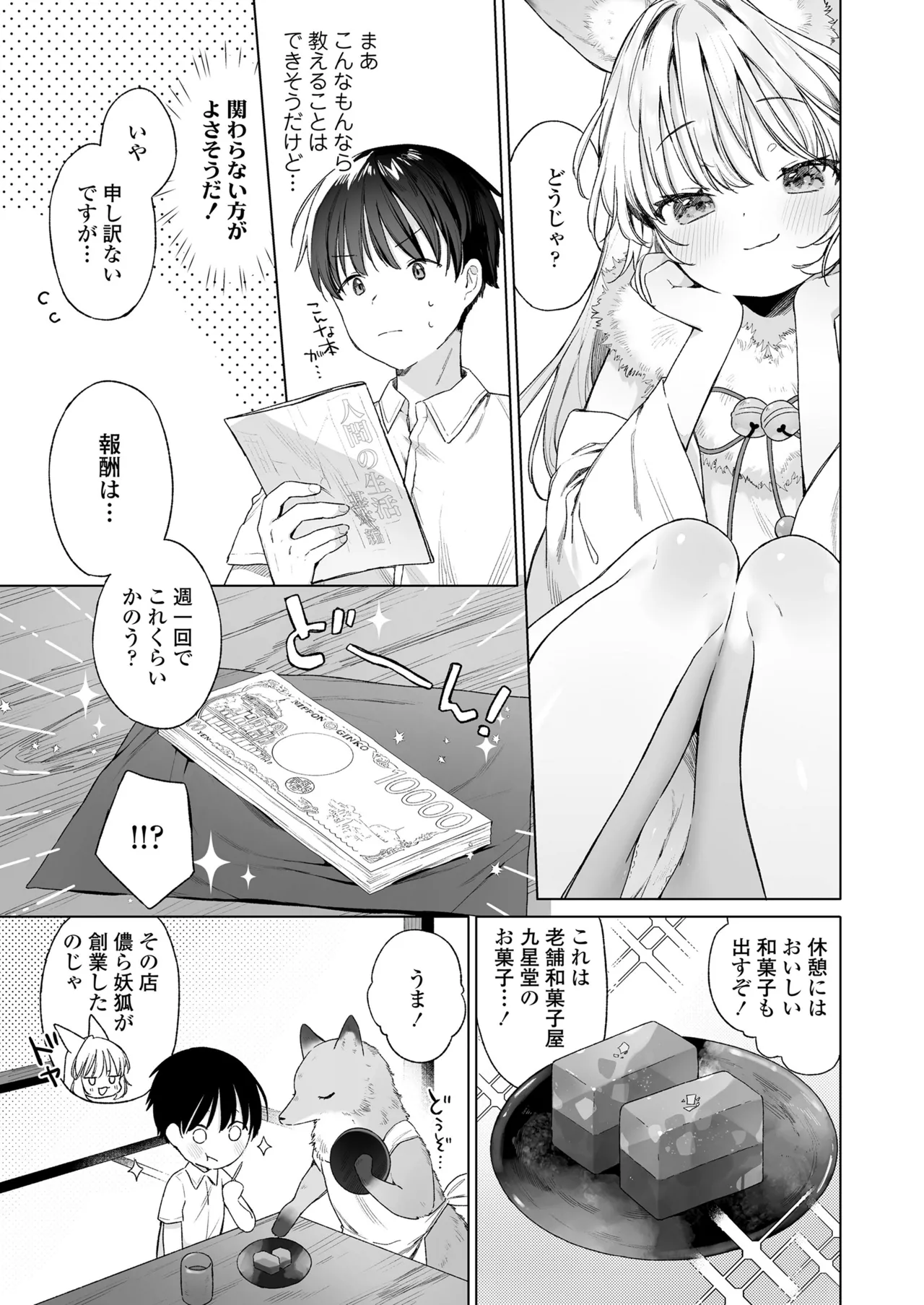 Page 7 of [Anthology] Towako Oboro Emaki 17