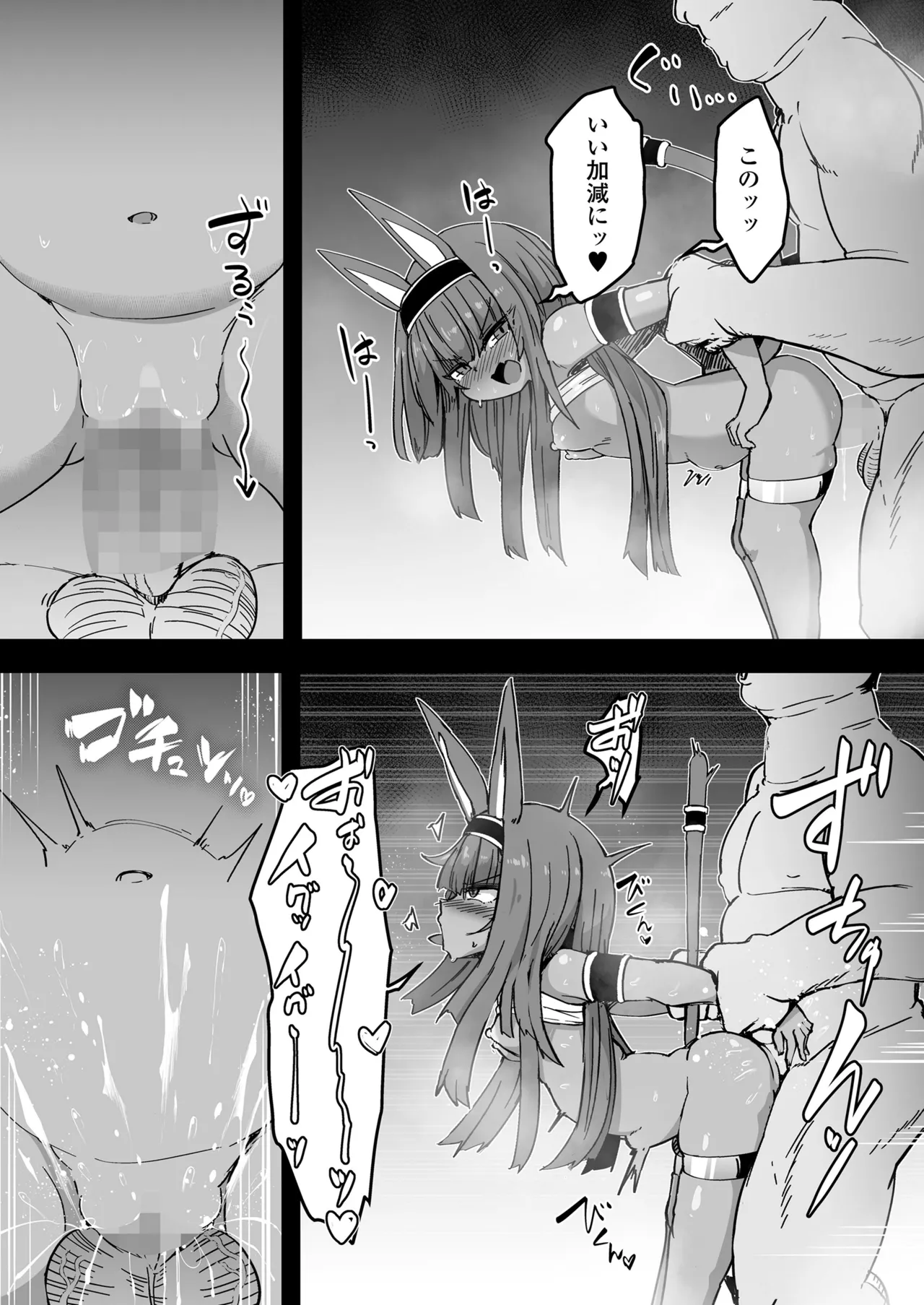Page 80 of [Anthology] Towako Oboro Emaki 17