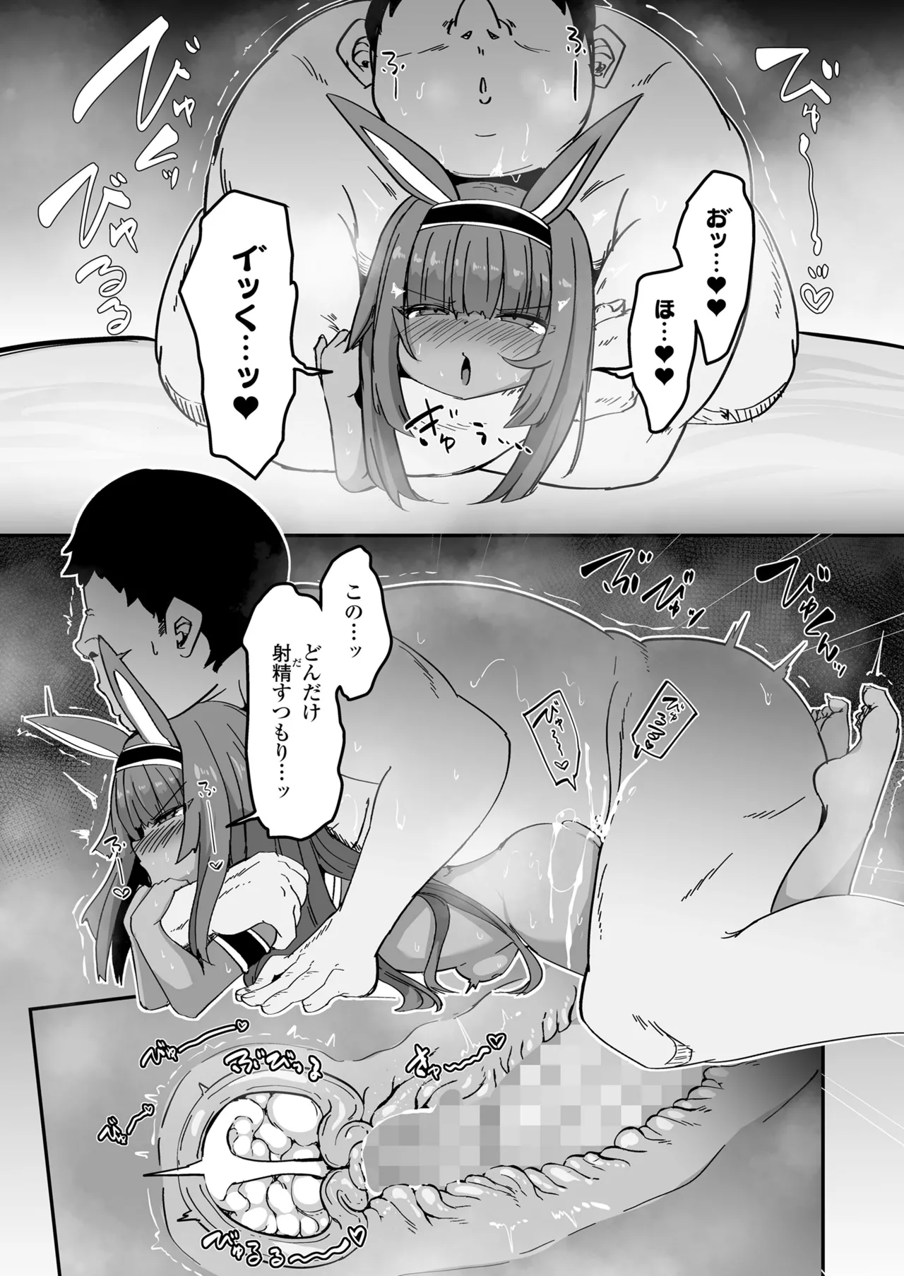 Page 85 of [Anthology] Towako Oboro Emaki 17