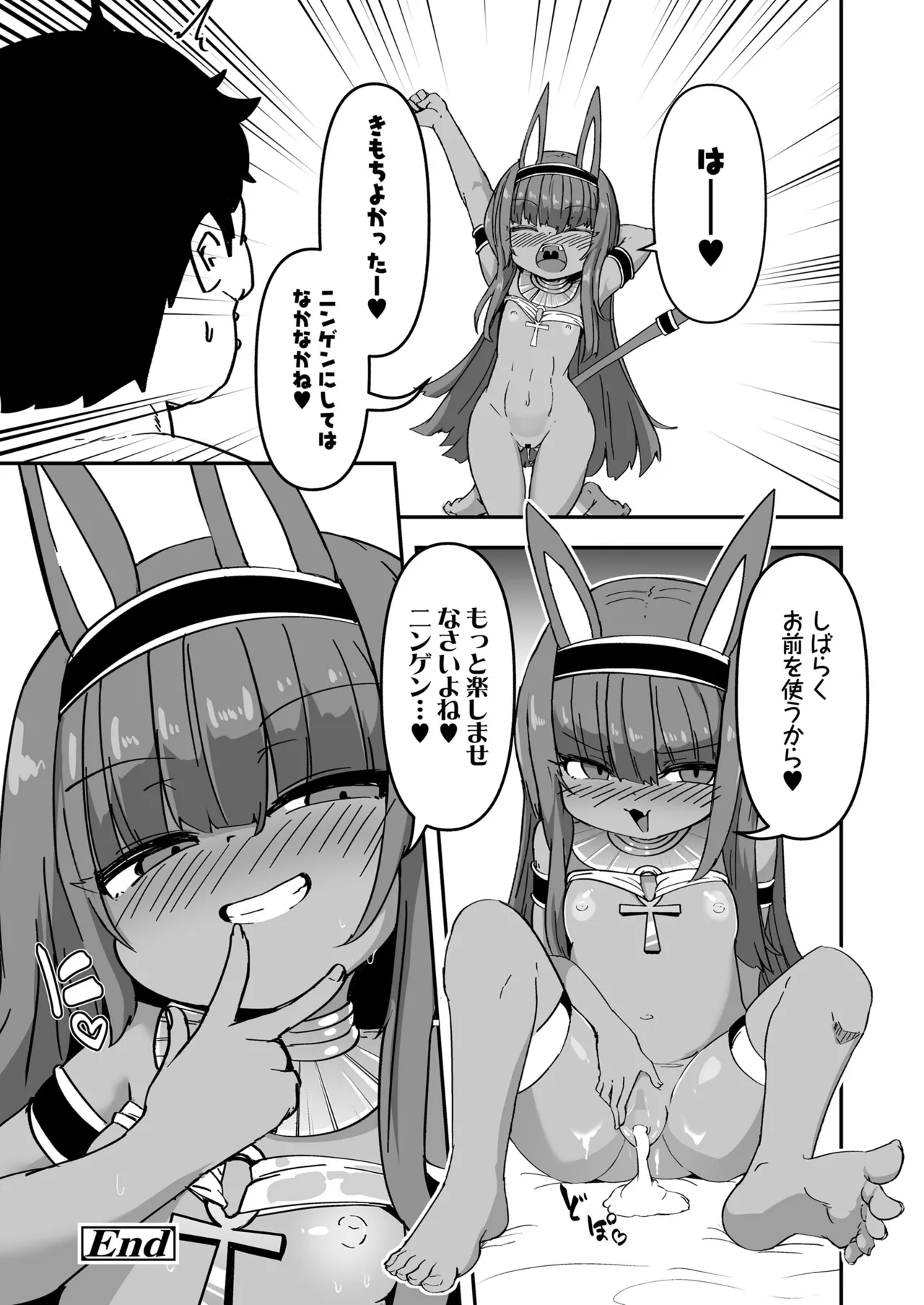 Towako Oboro Emaki 17 - Page 87