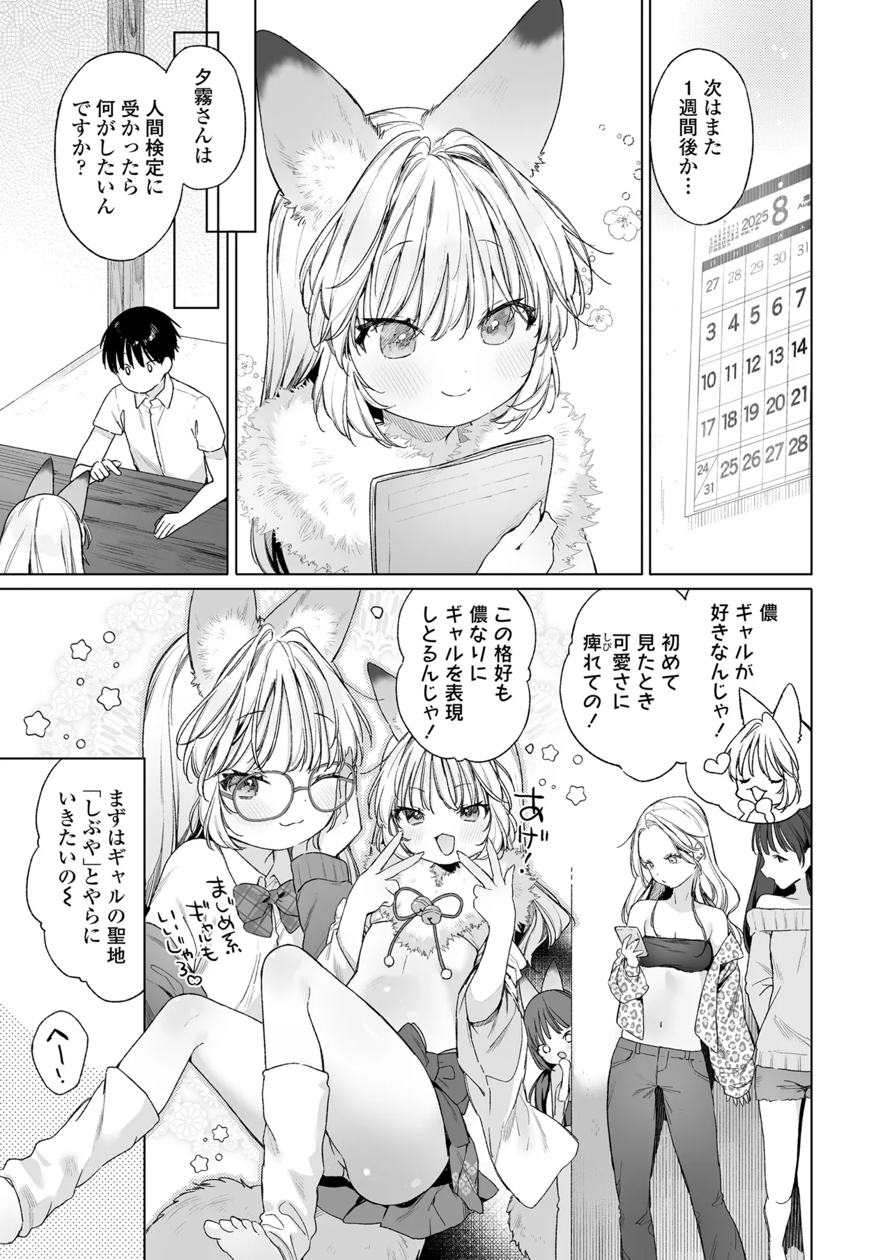 Page 9 of [Anthology] Towako Oboro Emaki 17