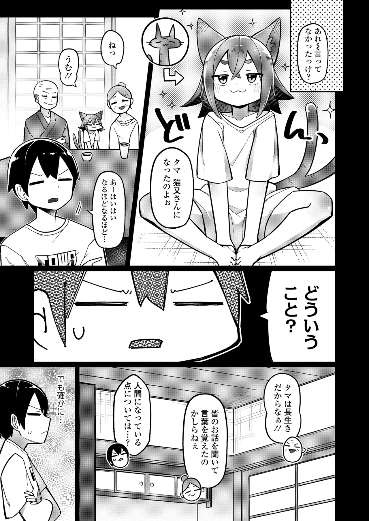 Page 91 of [Anthology] Towako Oboro Emaki 17