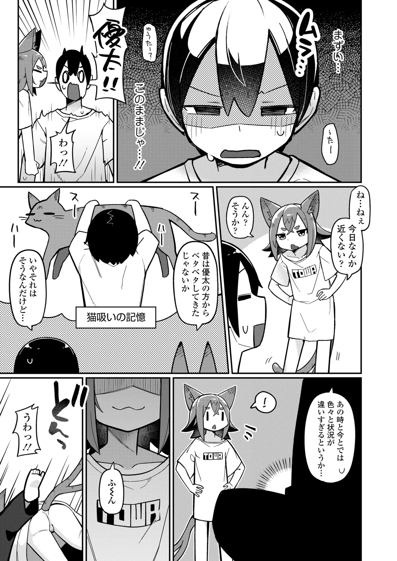 Page 95 of [Anthology] Towako Oboro Emaki 17