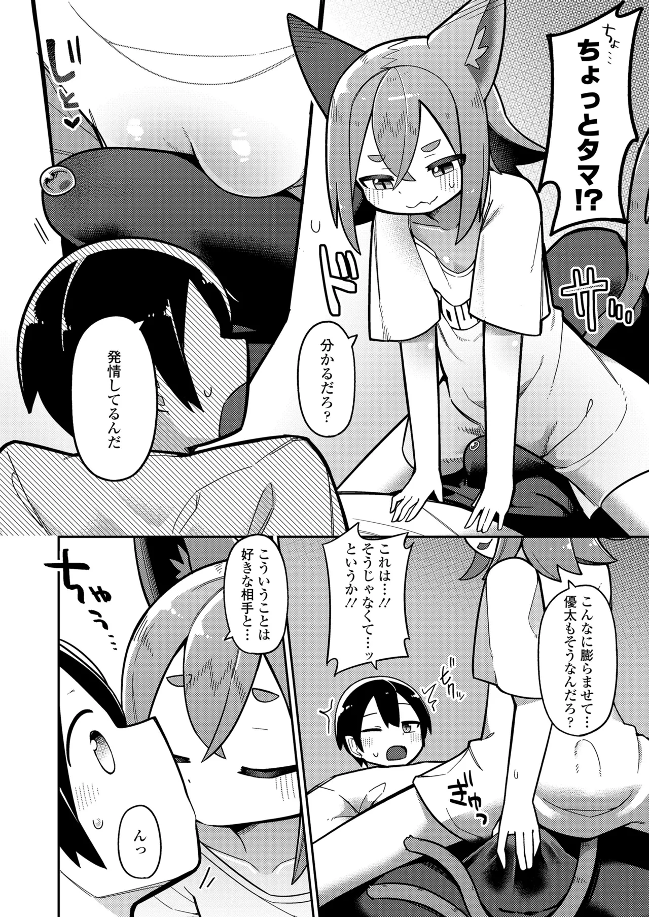 Towako Oboro Emaki 17 - Page 96