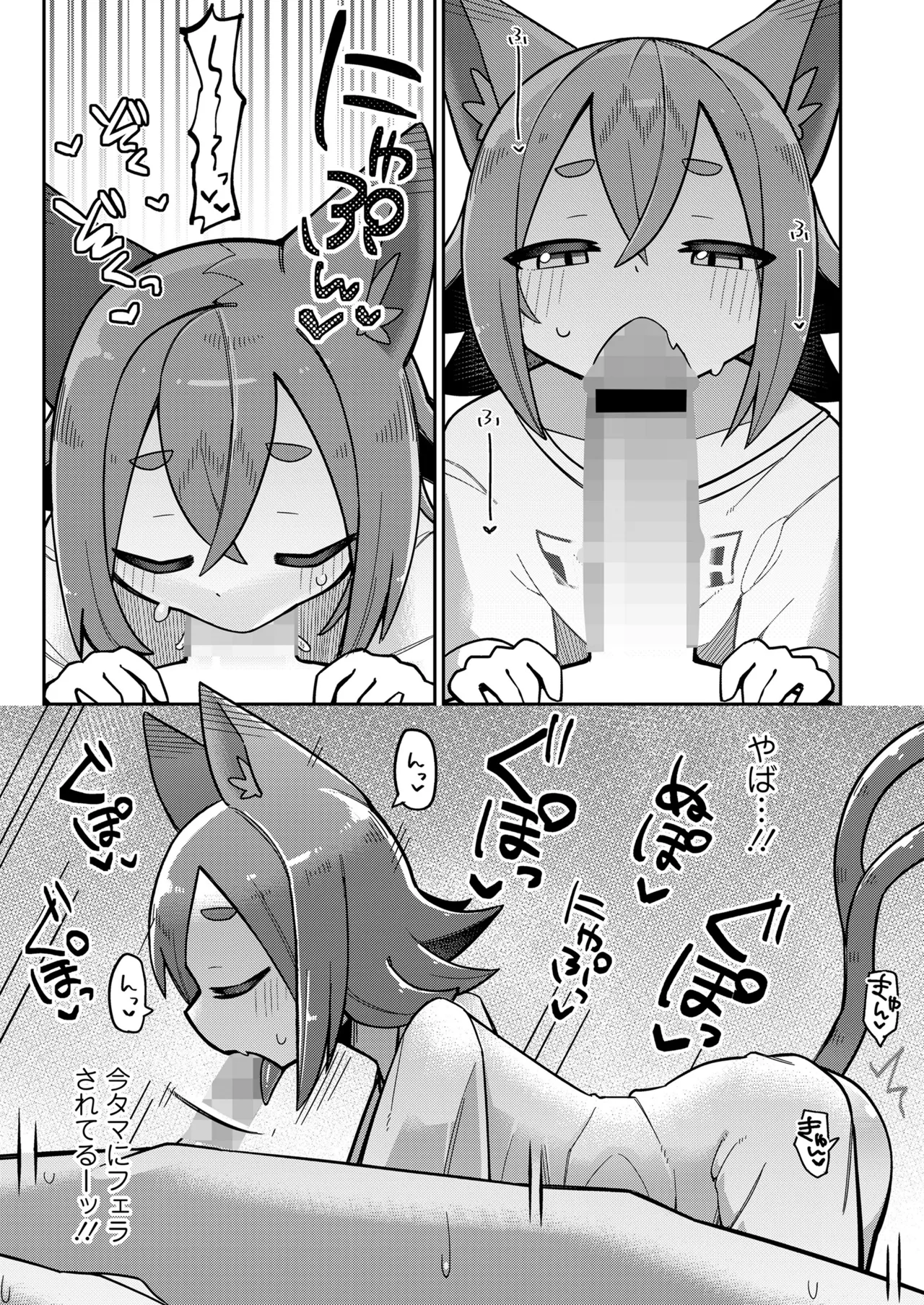 Page 99 of [Anthology] Towako Oboro Emaki 17