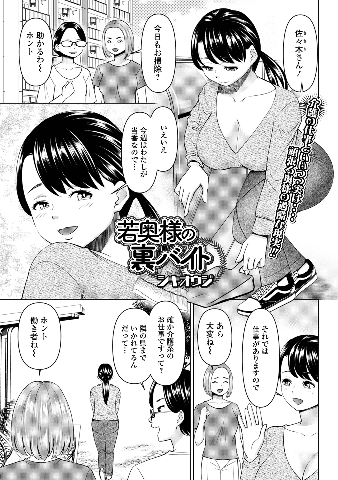 COMIC Shigekiteki SQUIRT!! Vol. 61 - Page 31