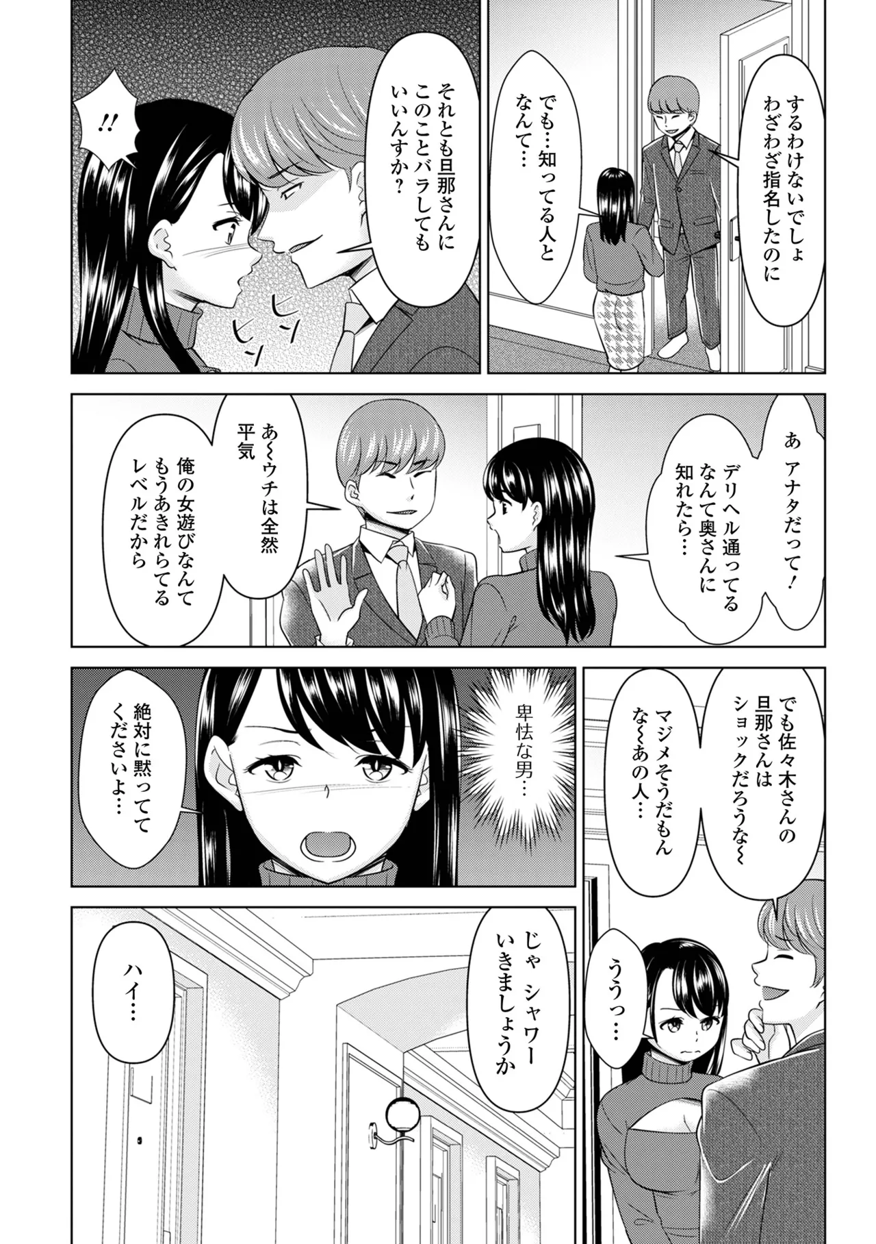 COMIC Shigekiteki SQUIRT!! Vol. 61 - Page 35