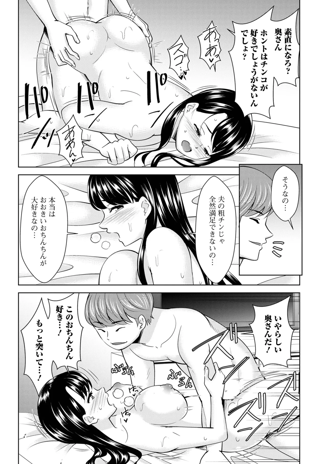 COMIC Shigekiteki SQUIRT!! Vol. 61 - Page 44