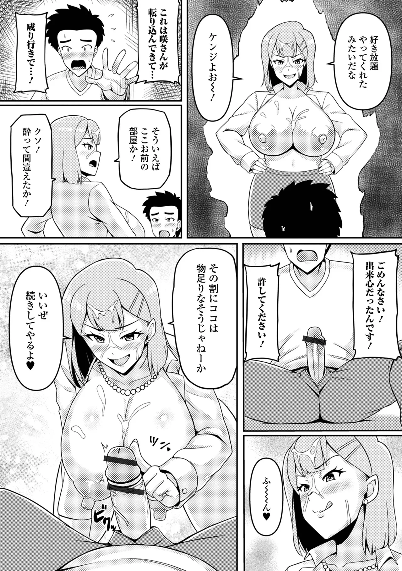 COMIC Shigekiteki SQUIRT!! Vol. 61 - Page 94