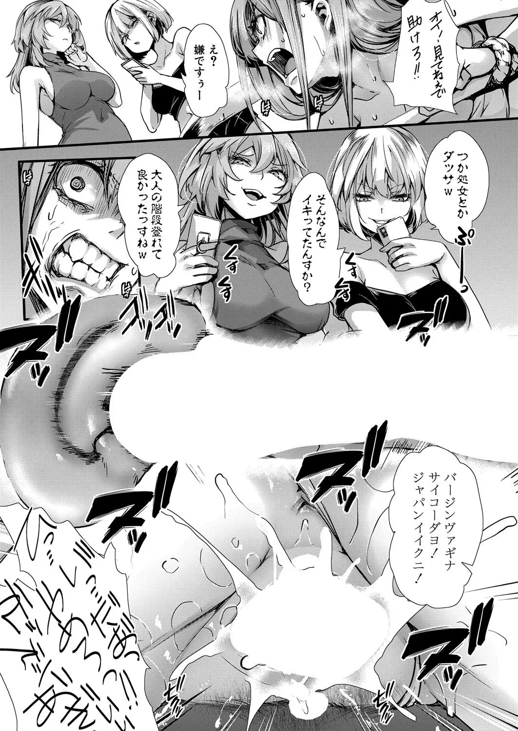 COMIC Shingeki 2025-08 page 104 - milf big breasts hentai manga - read online free