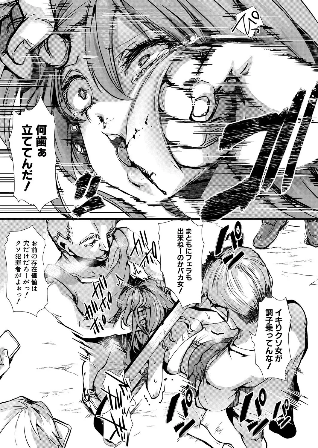 COMIC Shingeki 2025-08 page 106 - nakadashi full censorship hentai manga - read online free