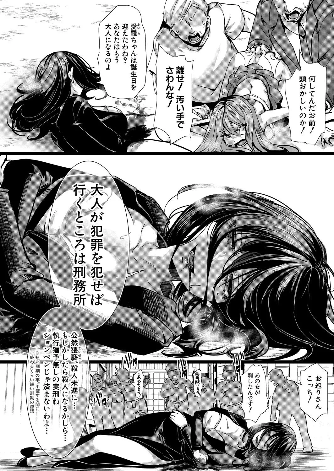 COMIC Shingeki 2025-08 page 117 - nakadashi full censorship hentai manga - read online free