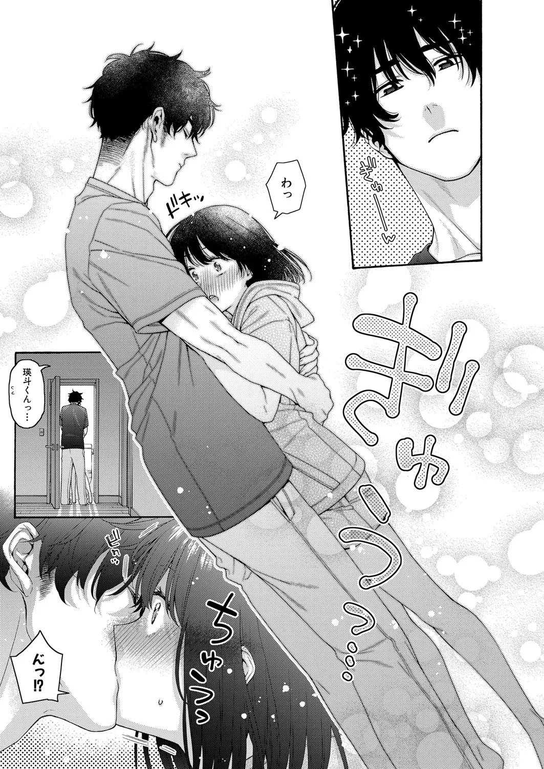 COMIC Shingeki 2025-08 page 132 - milf big breasts hentai manga - read online free