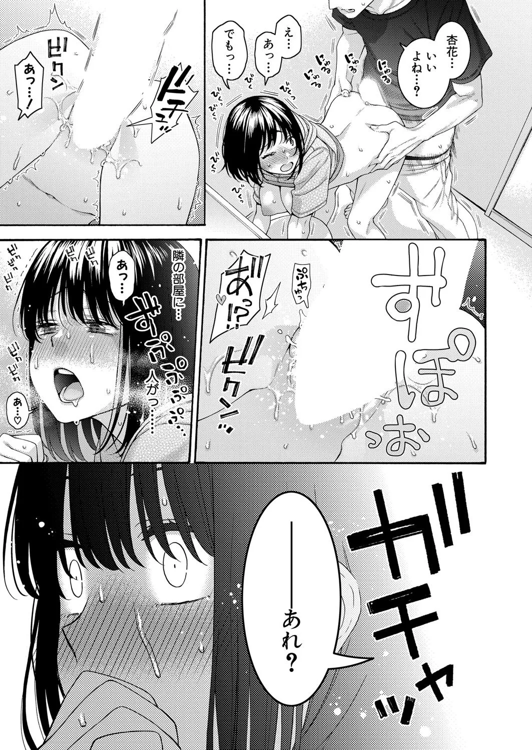 COMIC Shingeki 2025-08 page 140 - milf big breasts hentai manga - read online free